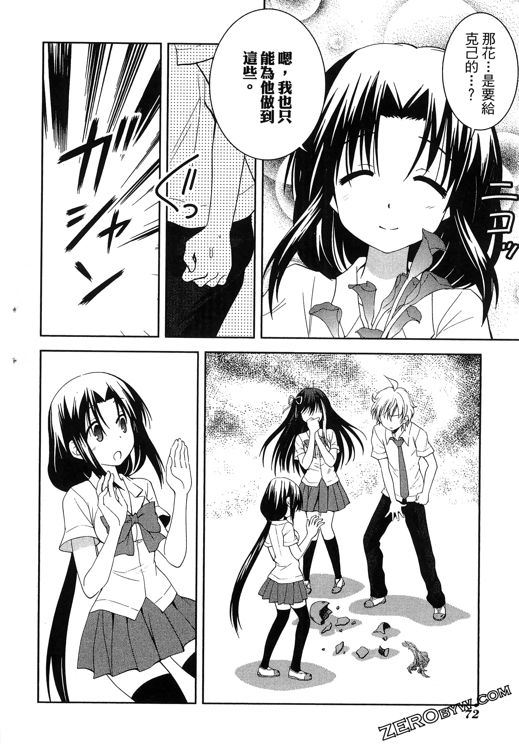 Page 76