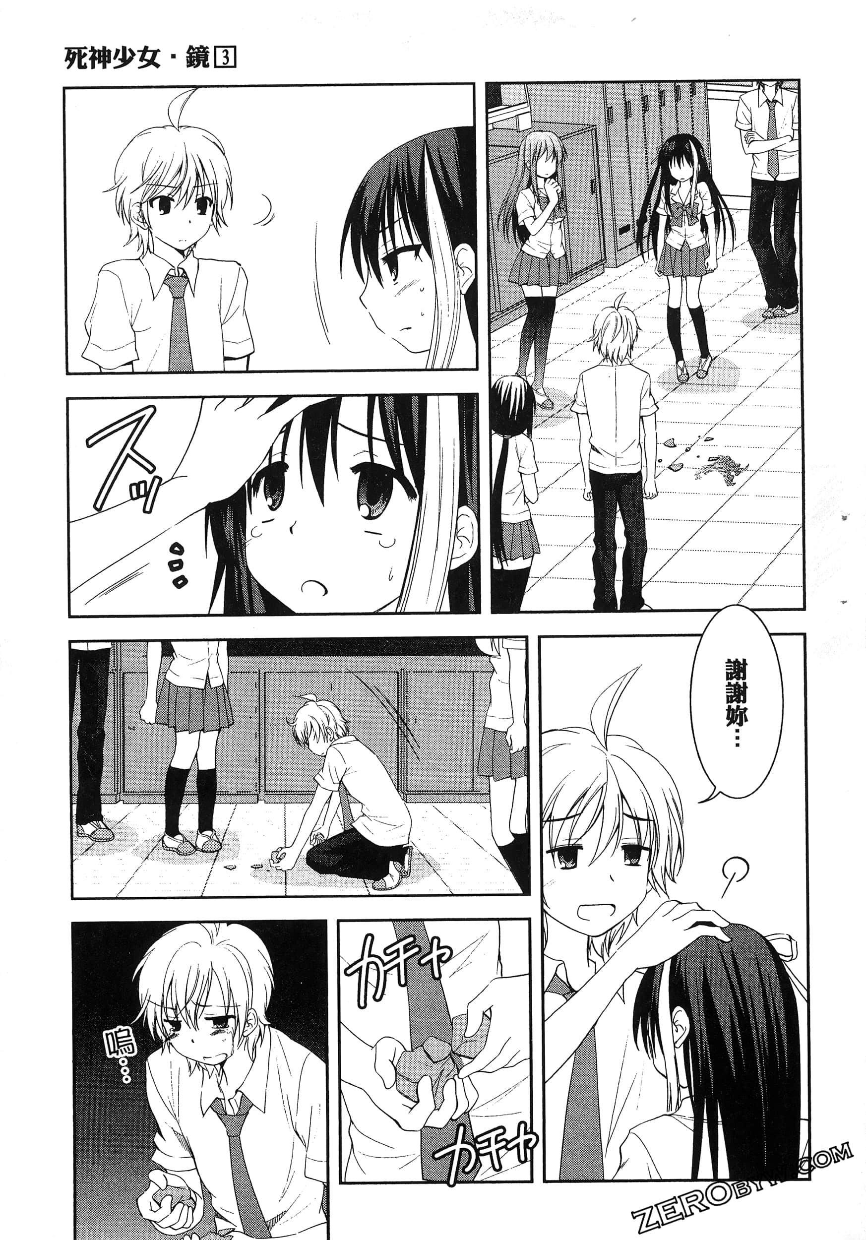 Page 81