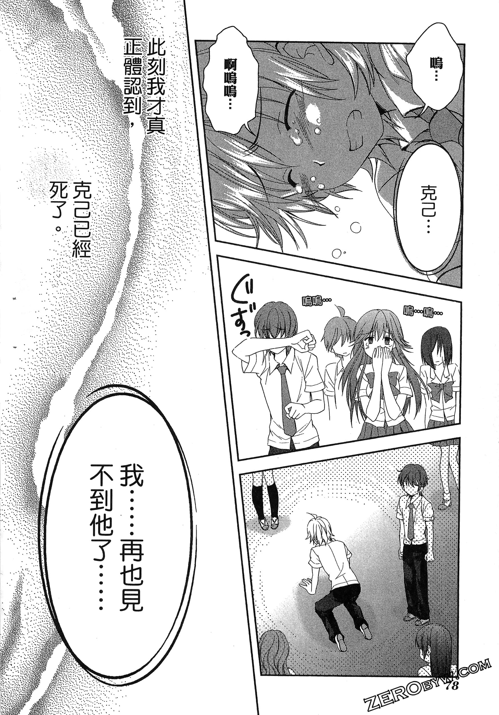 Page 82