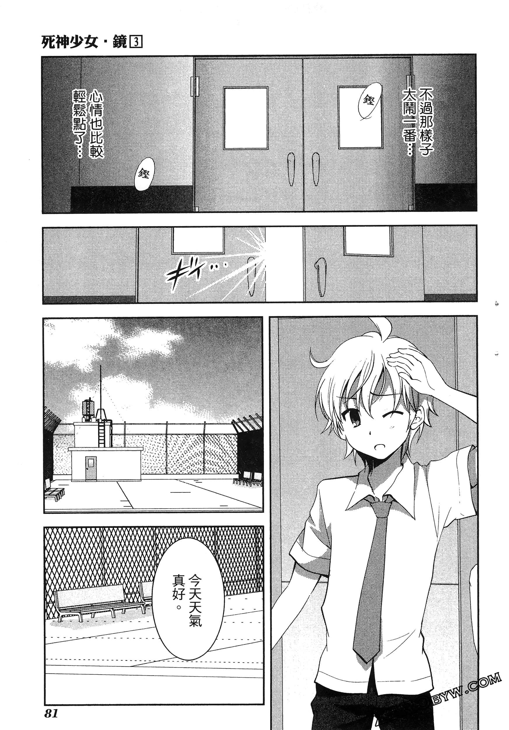 Page 85