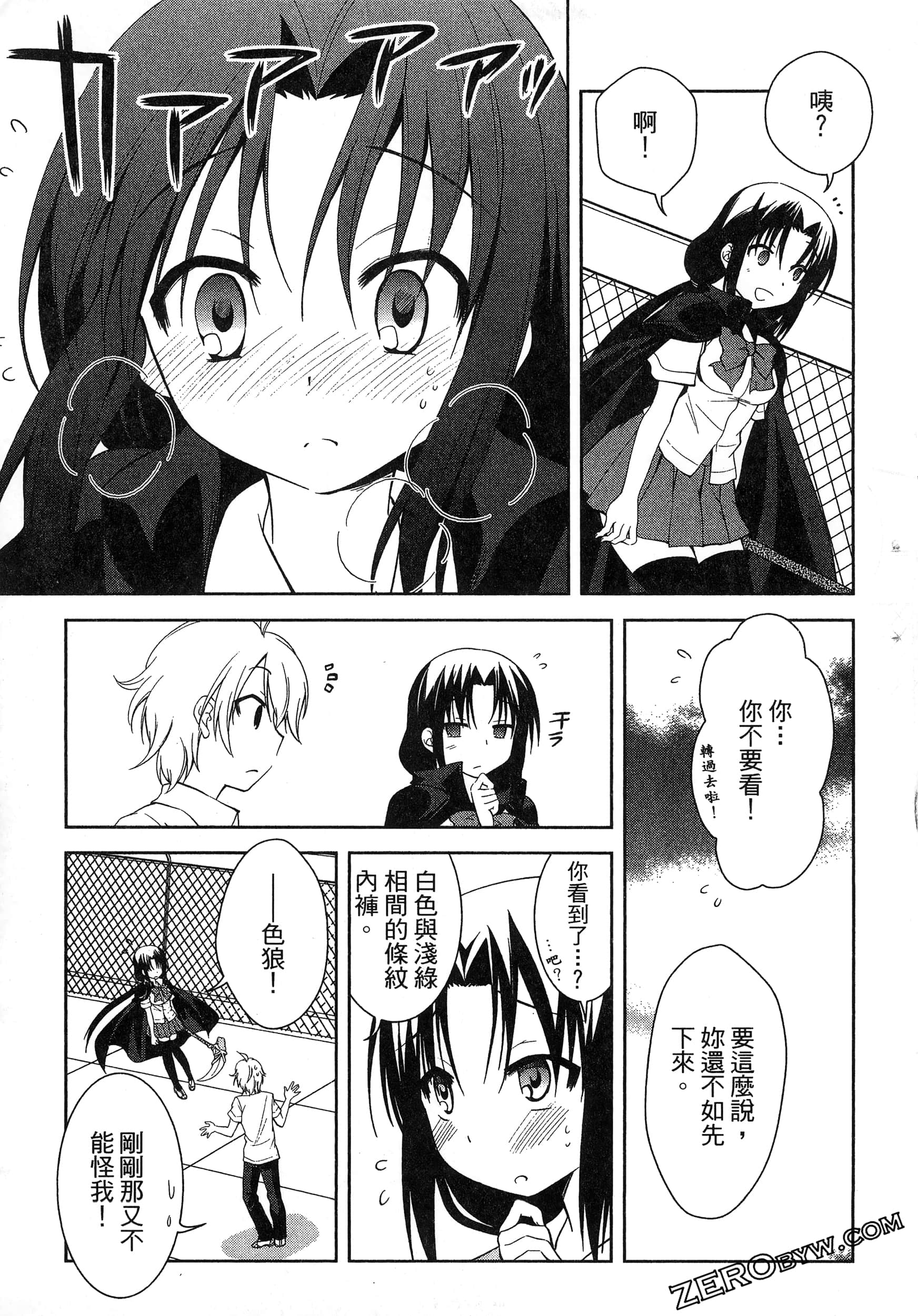 Page 87