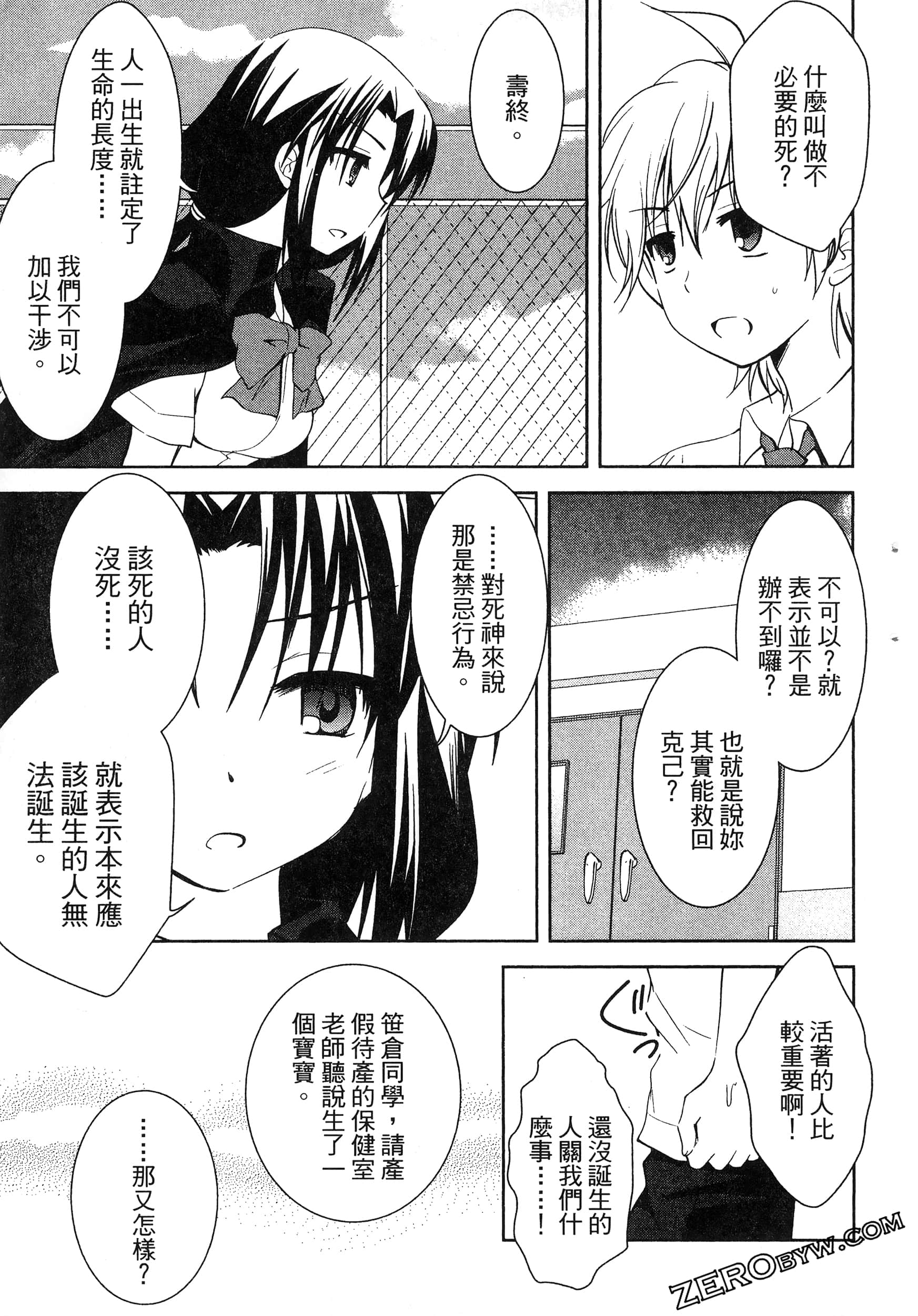 Page 91