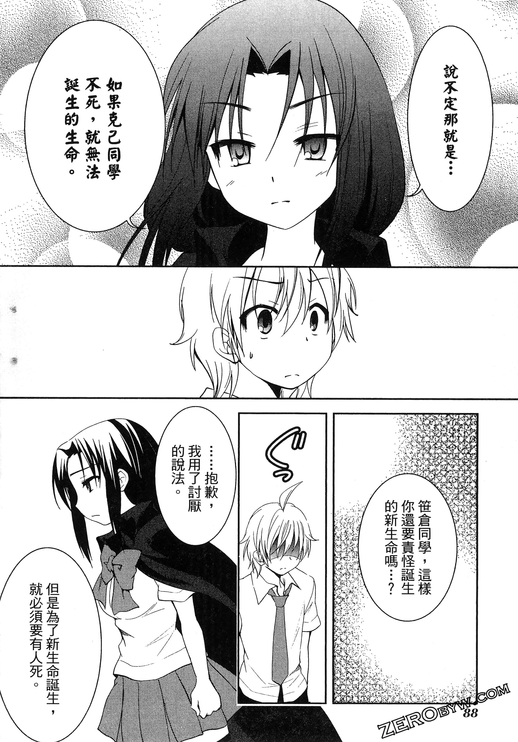 Page 92