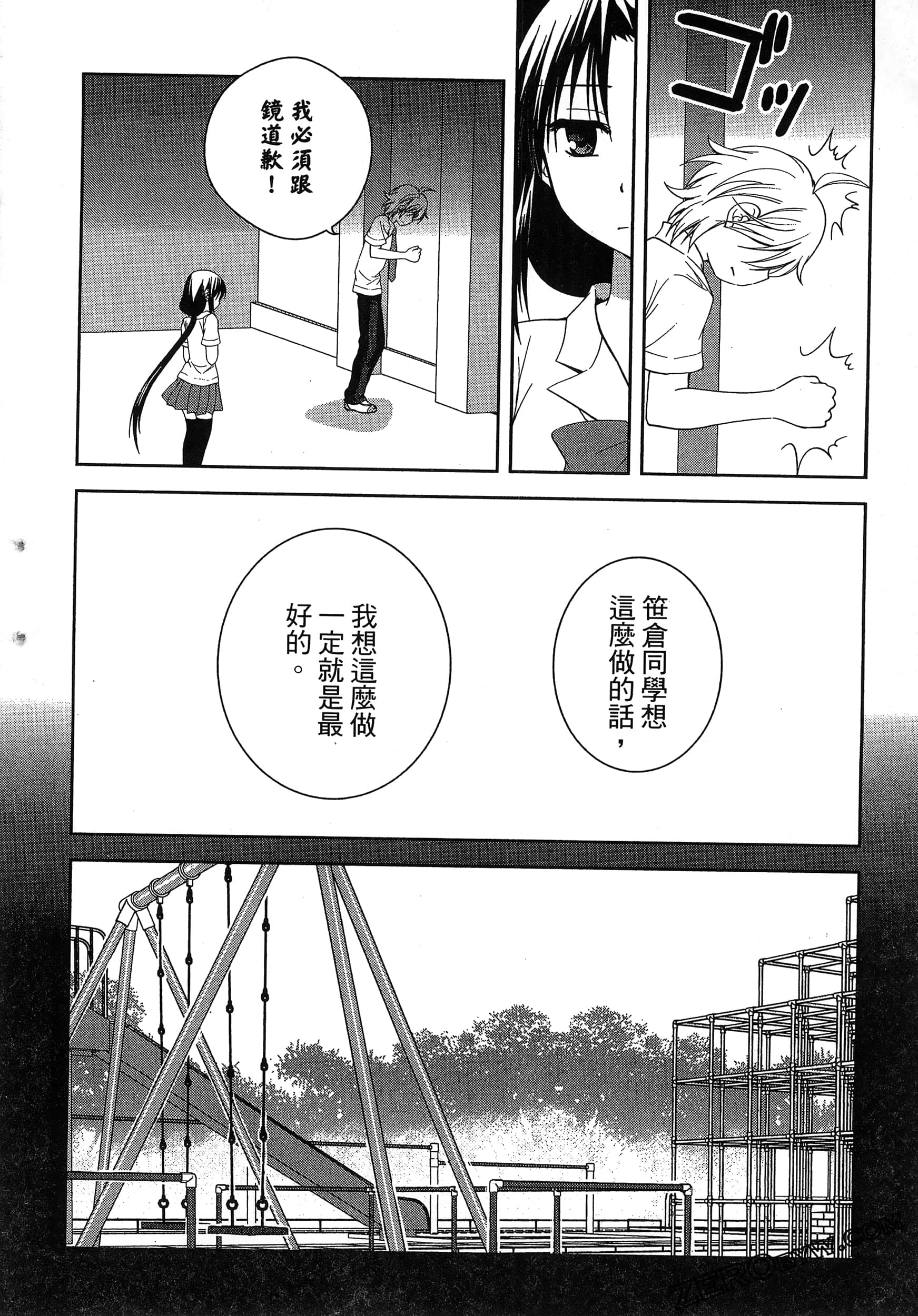 Page 108