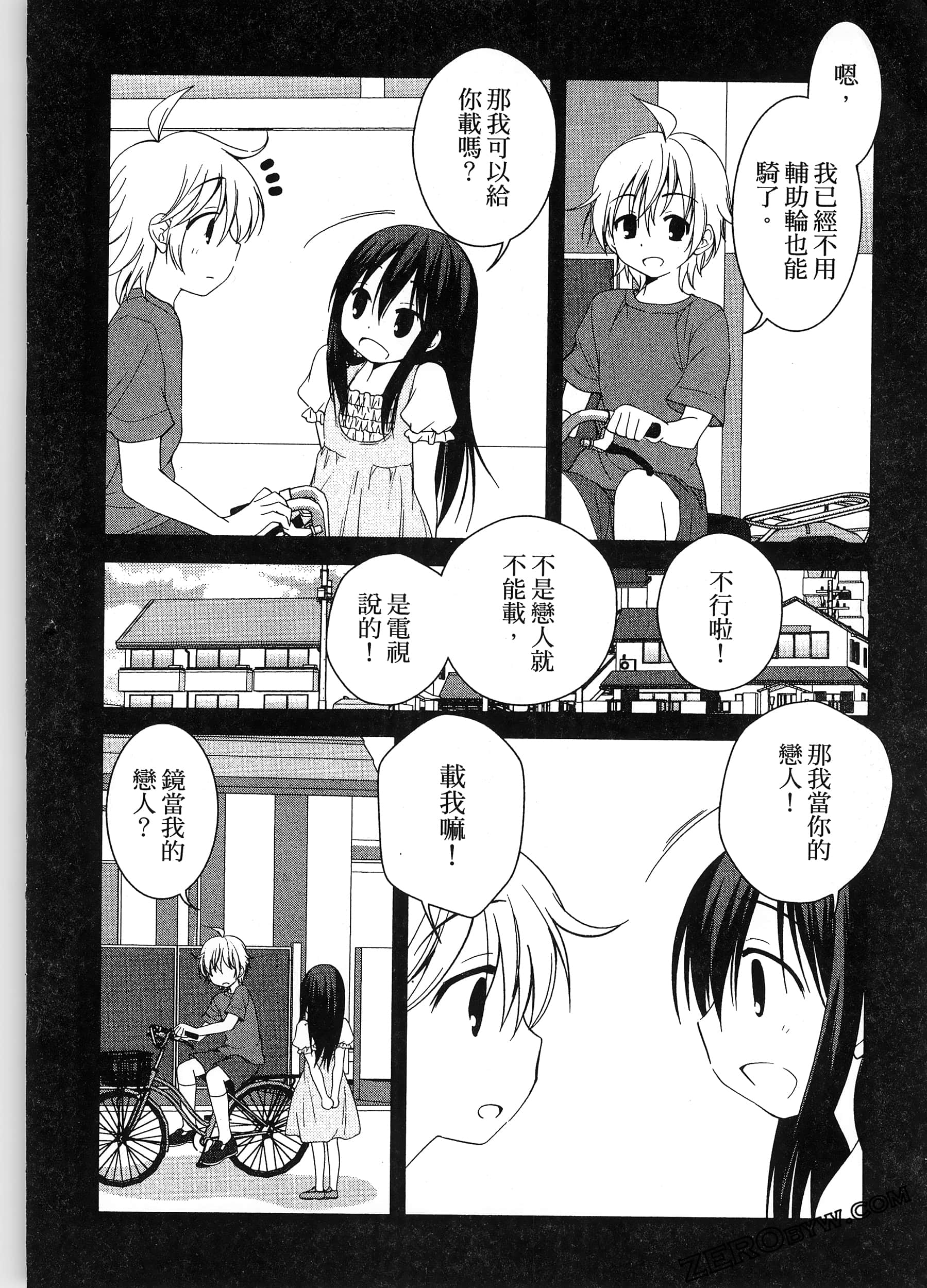 Page 112