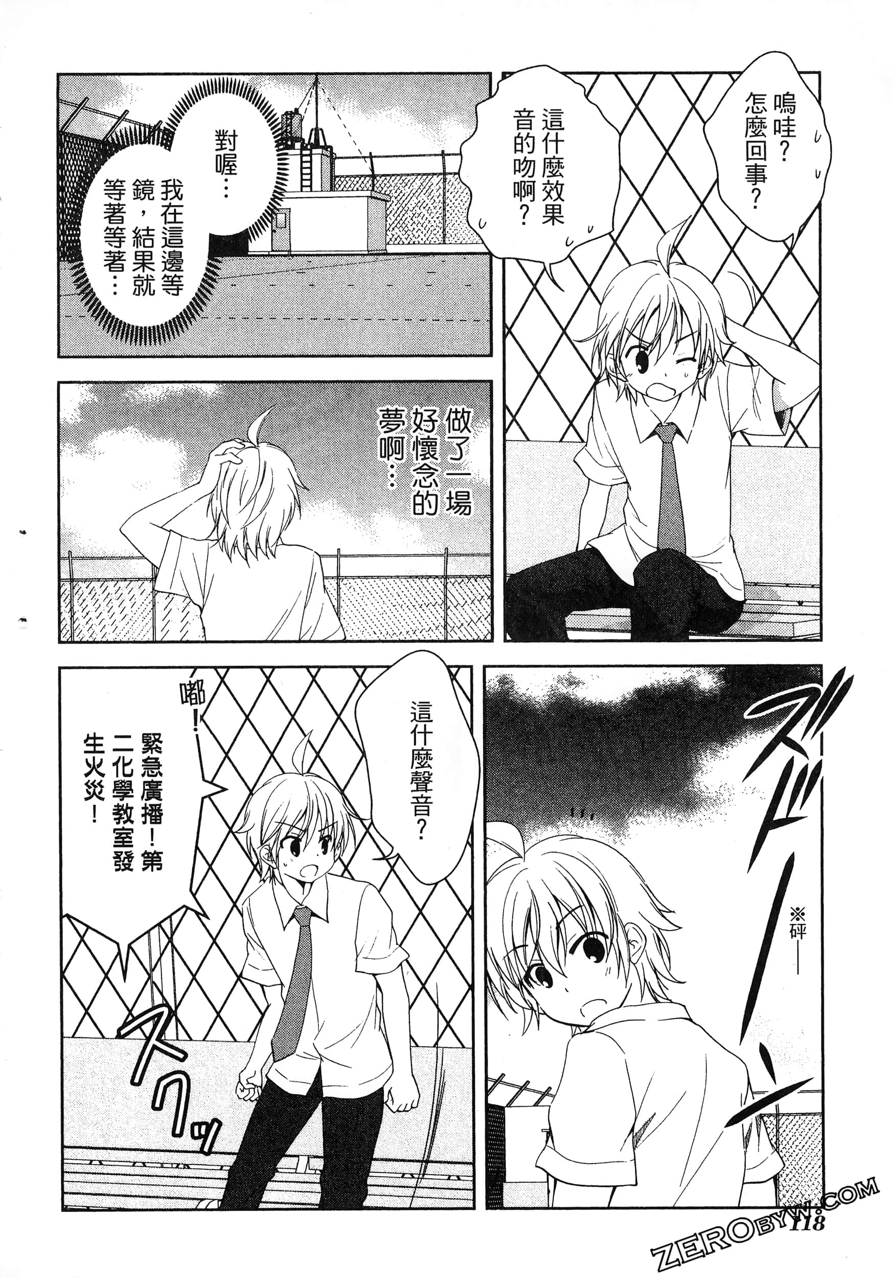 Page 122