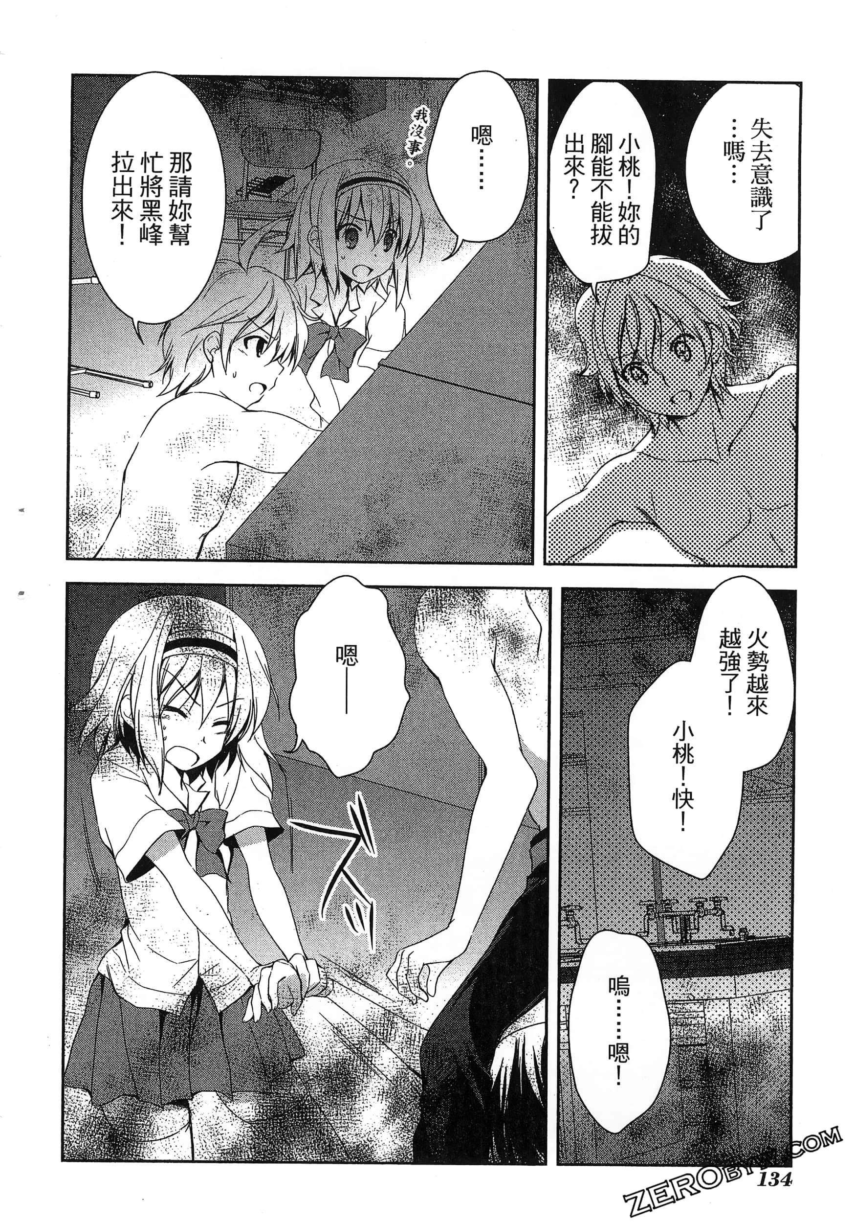 Page 138