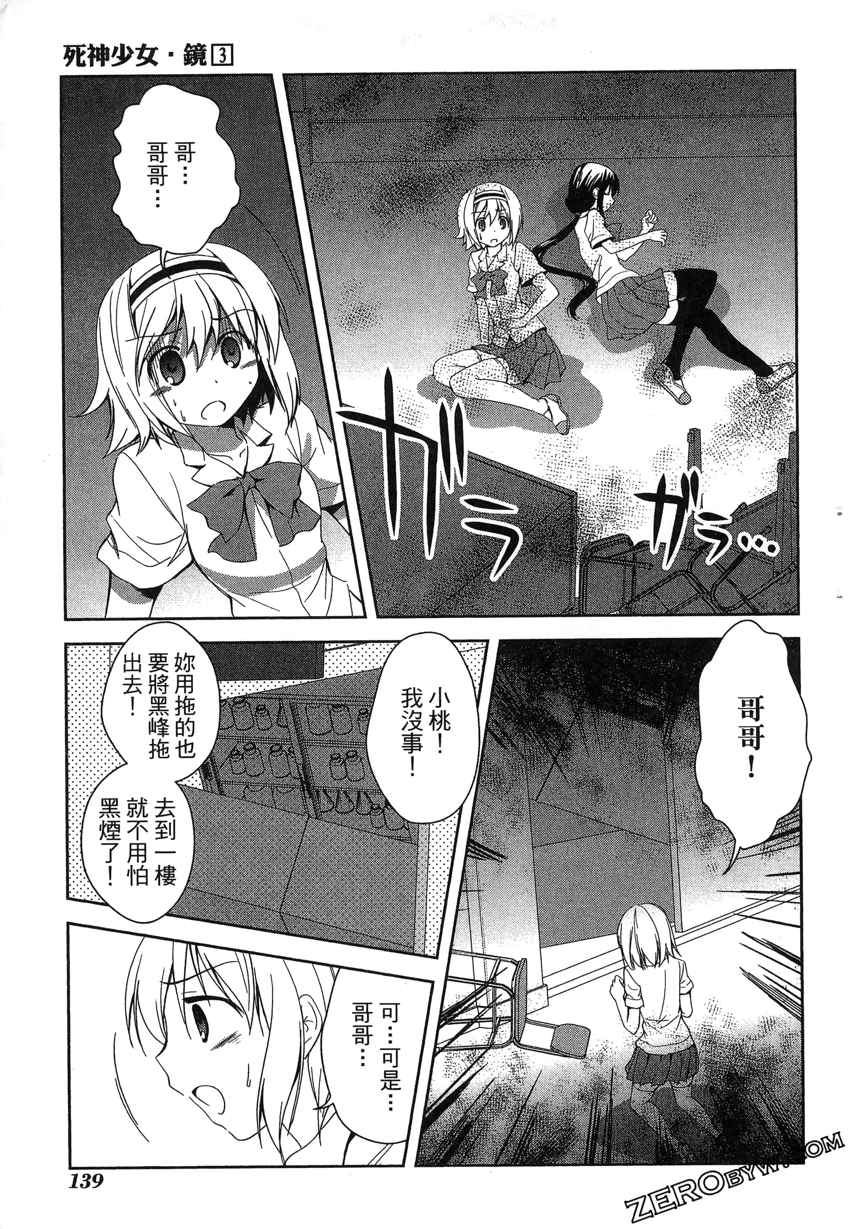 Page 143