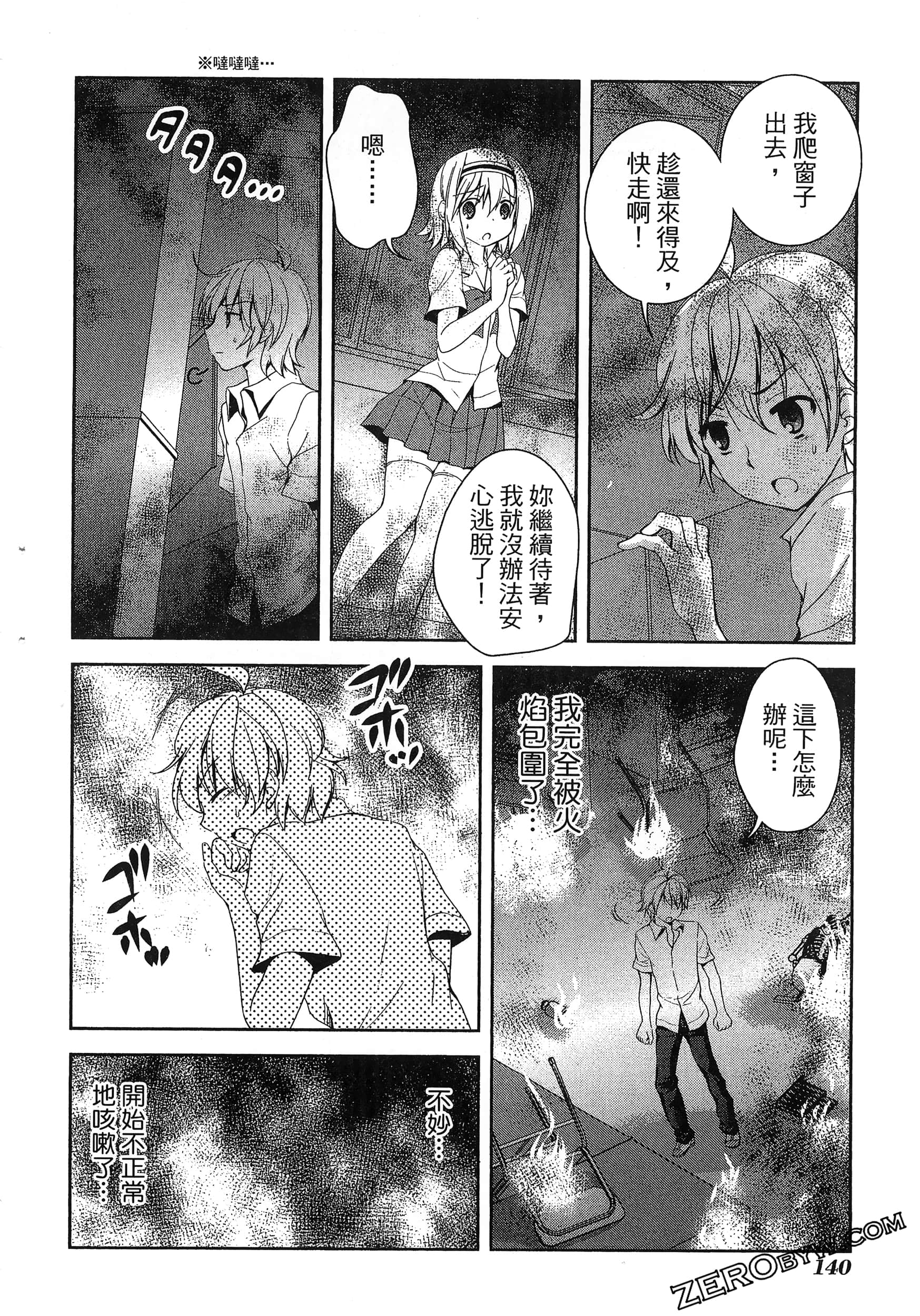 Page 144