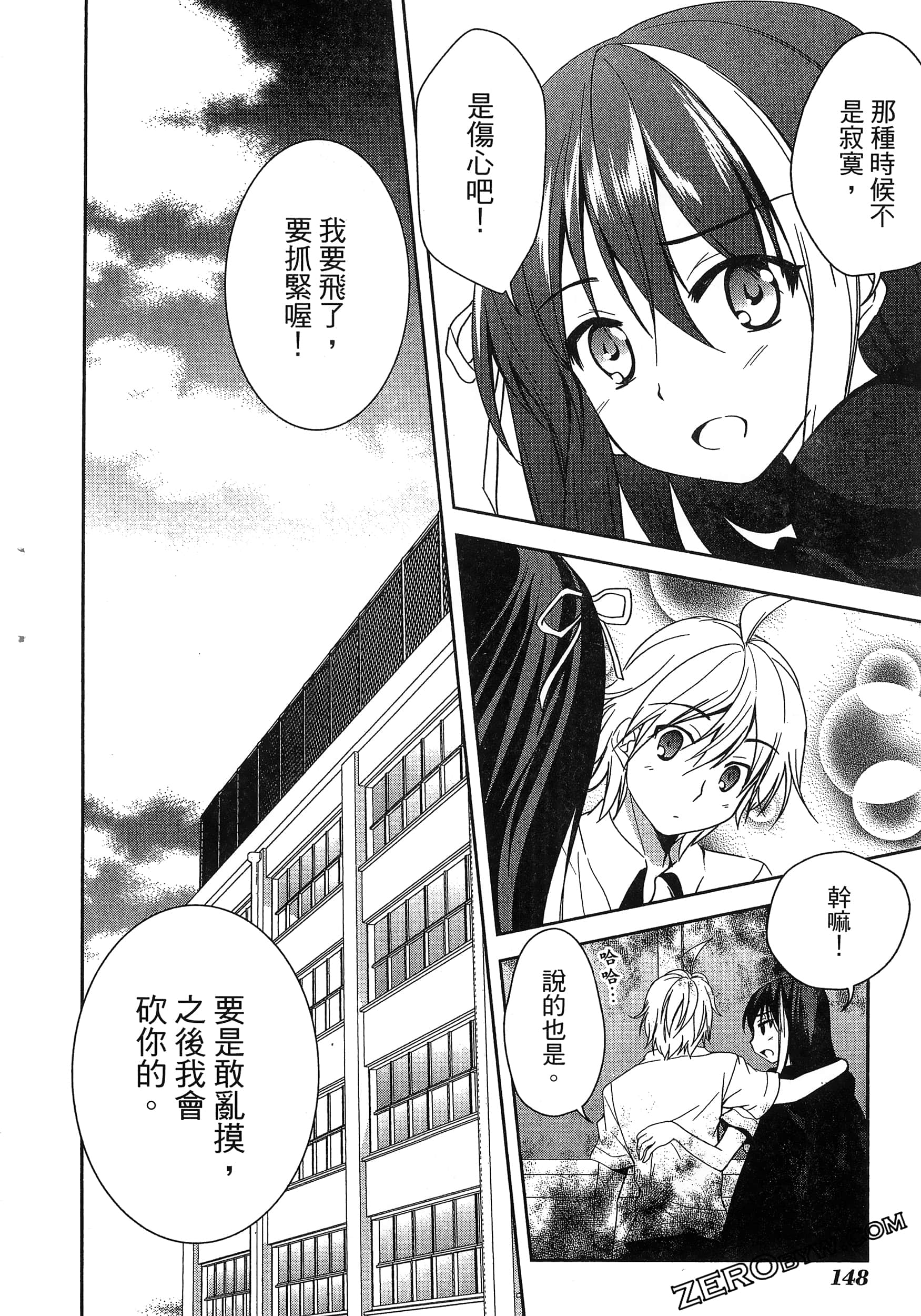 Page 152
