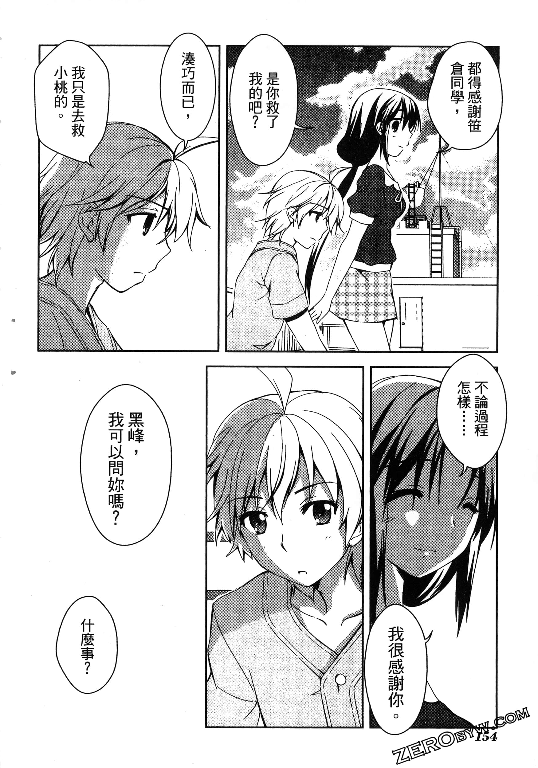 Page 158