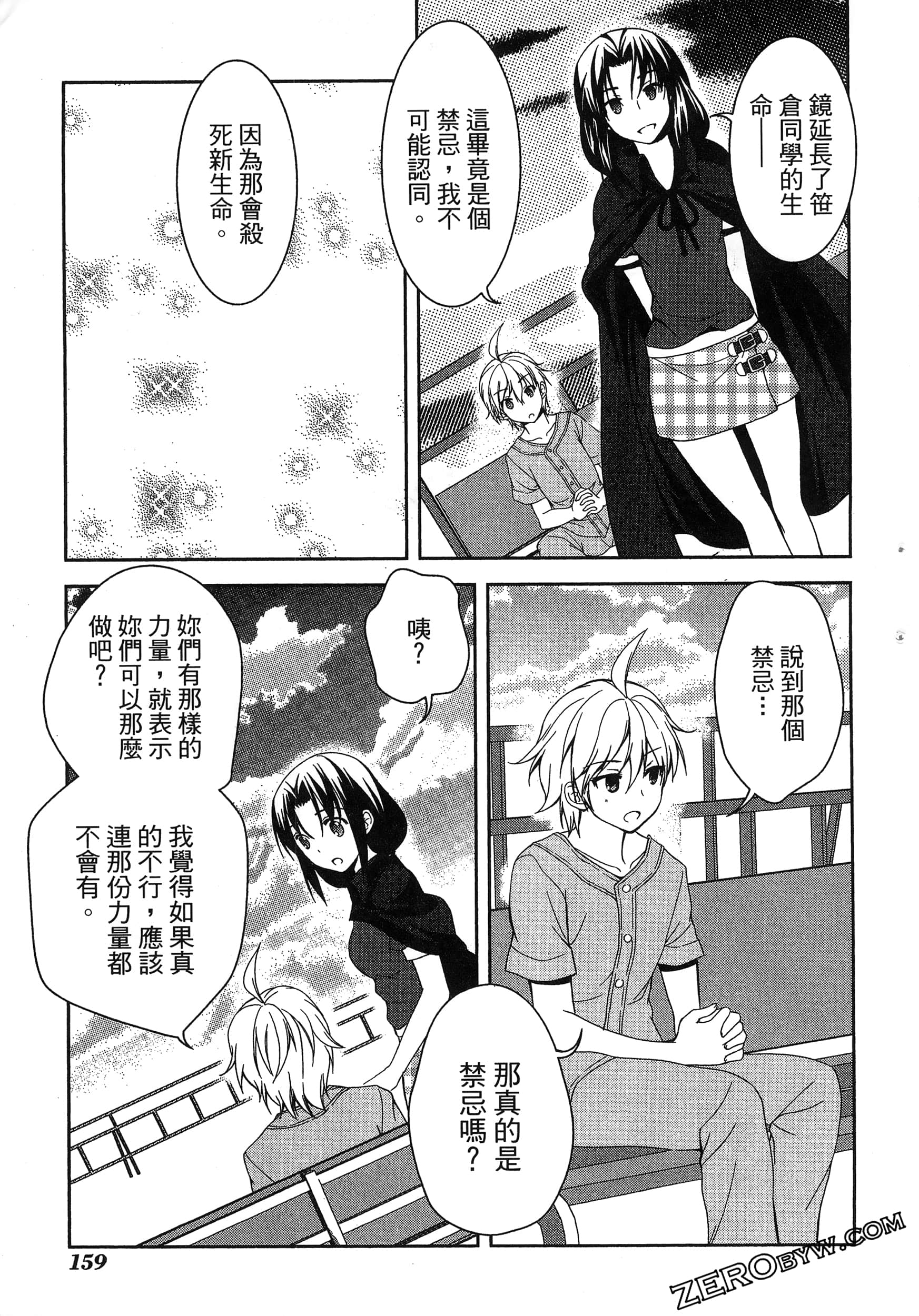 Page 163