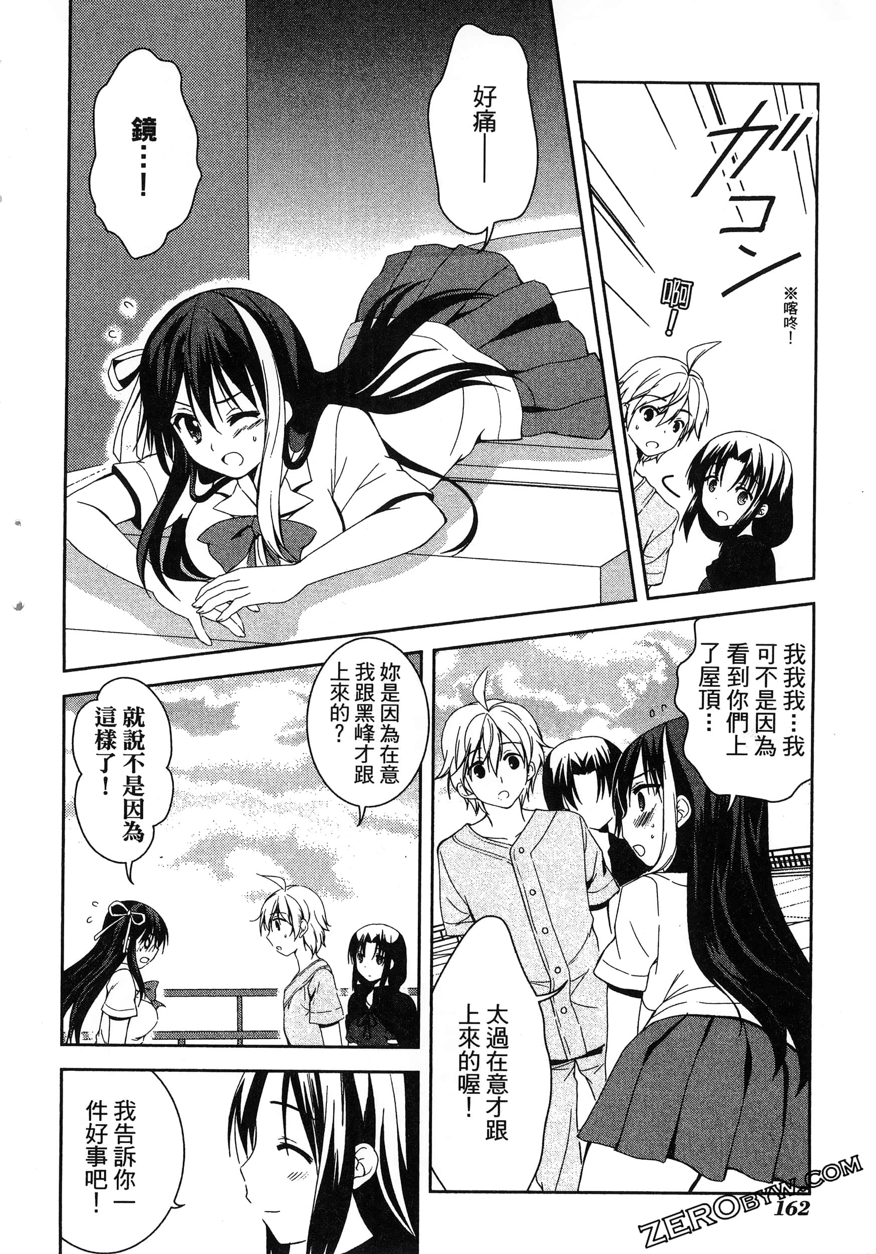 Page 166