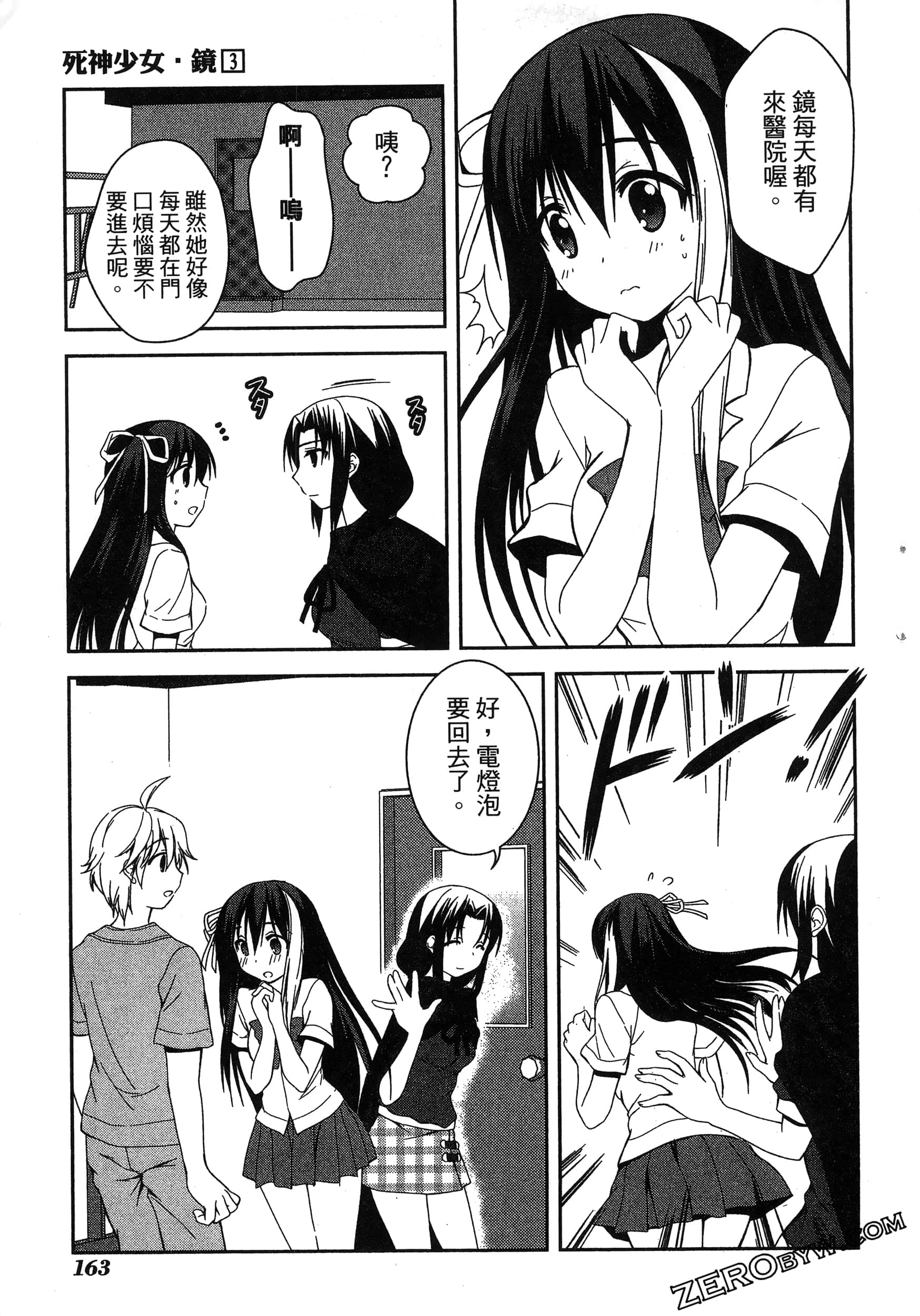 Page 167