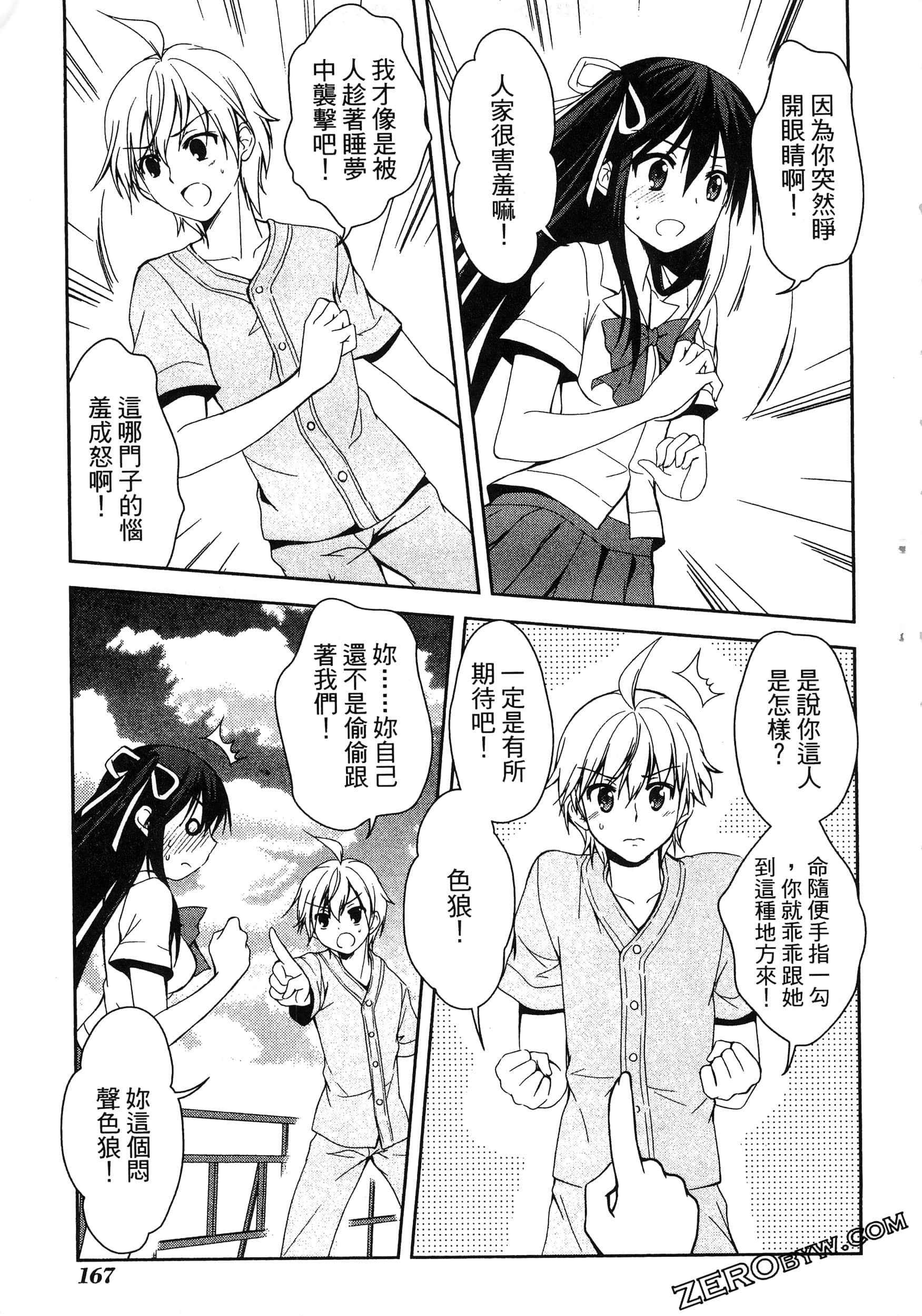 Page 171