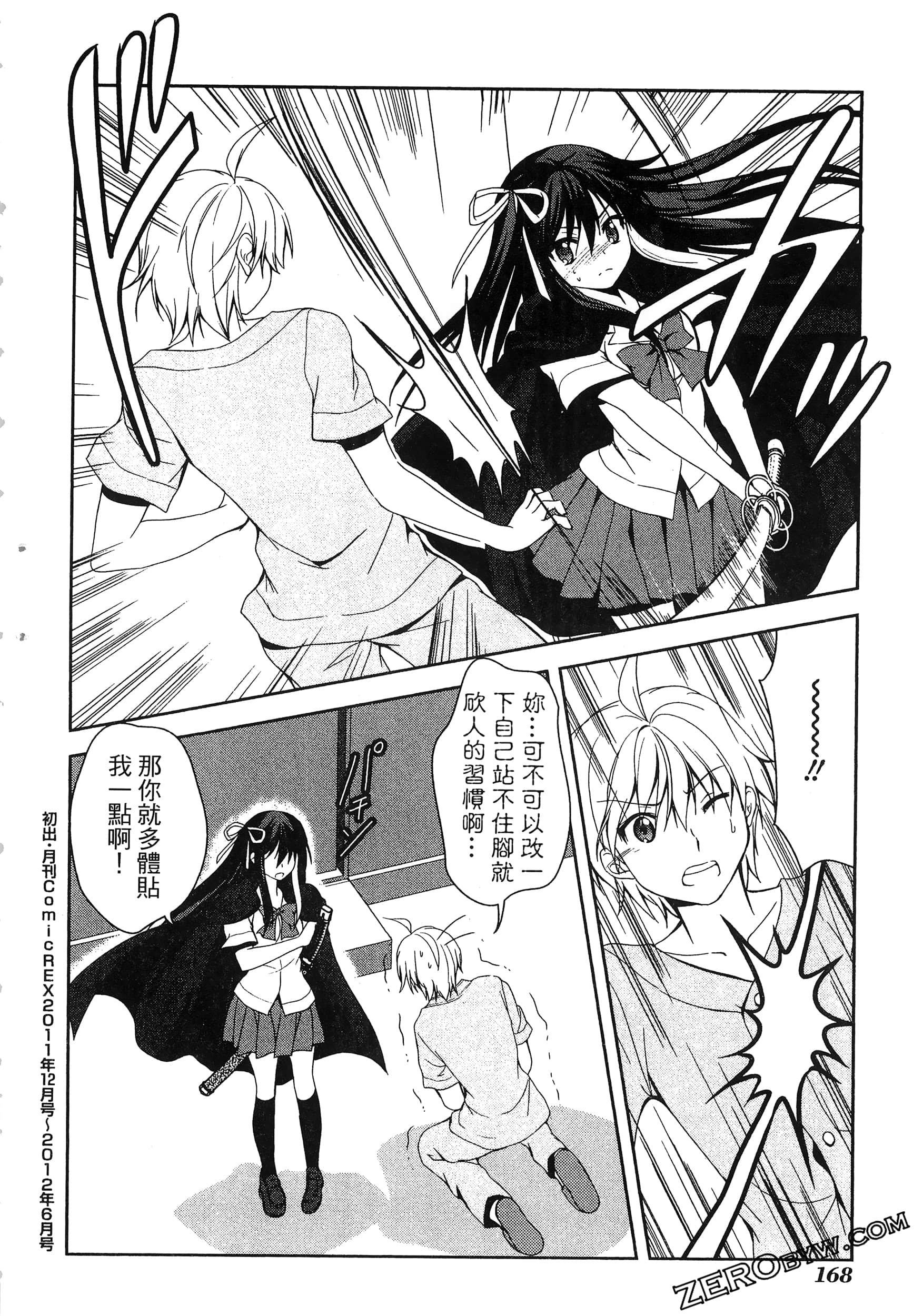 Page 172