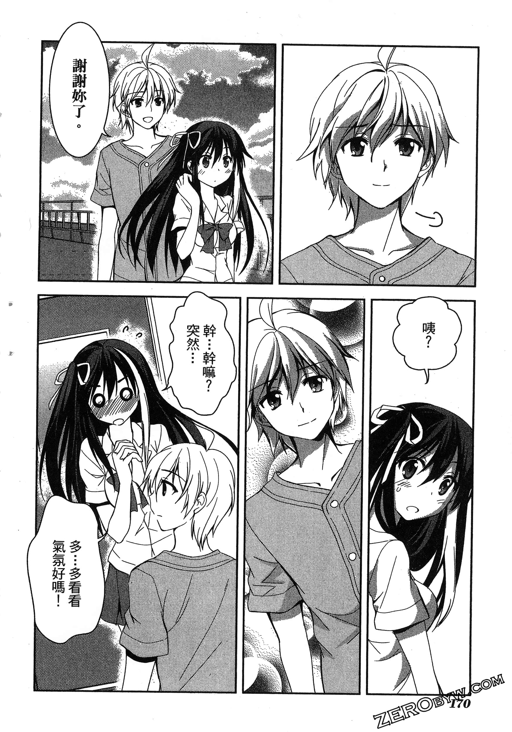Page 174