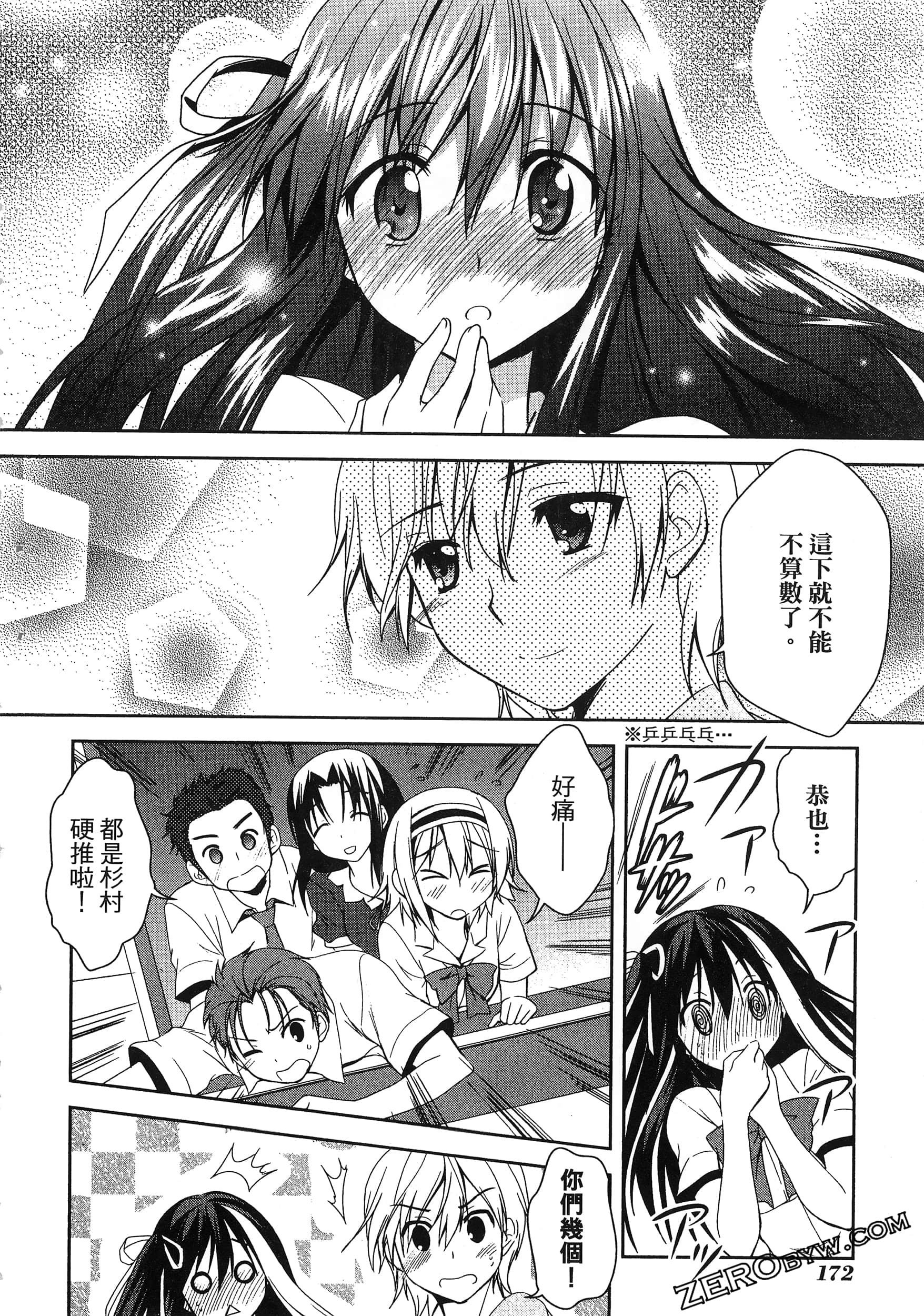 Page 176