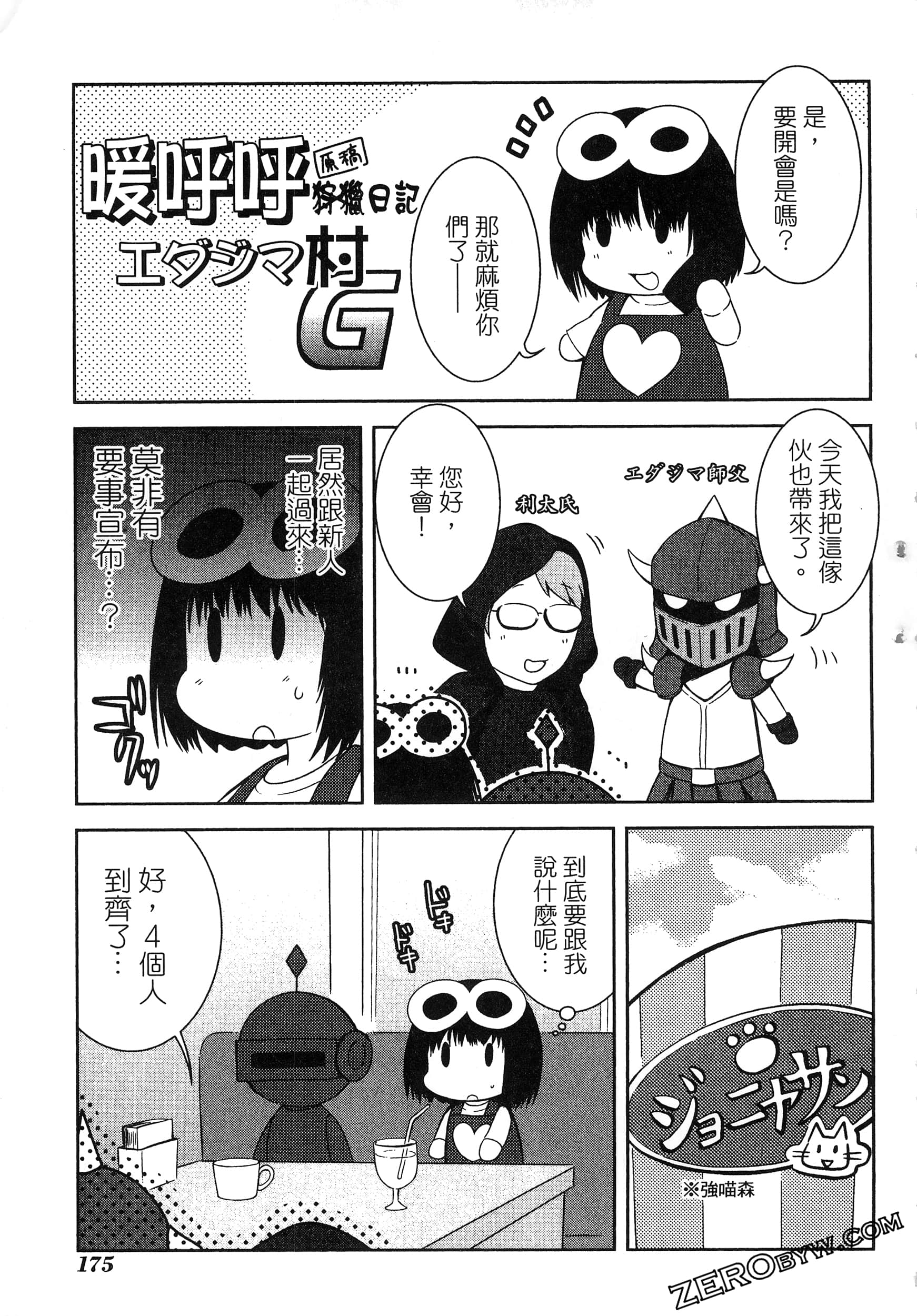 Page 179