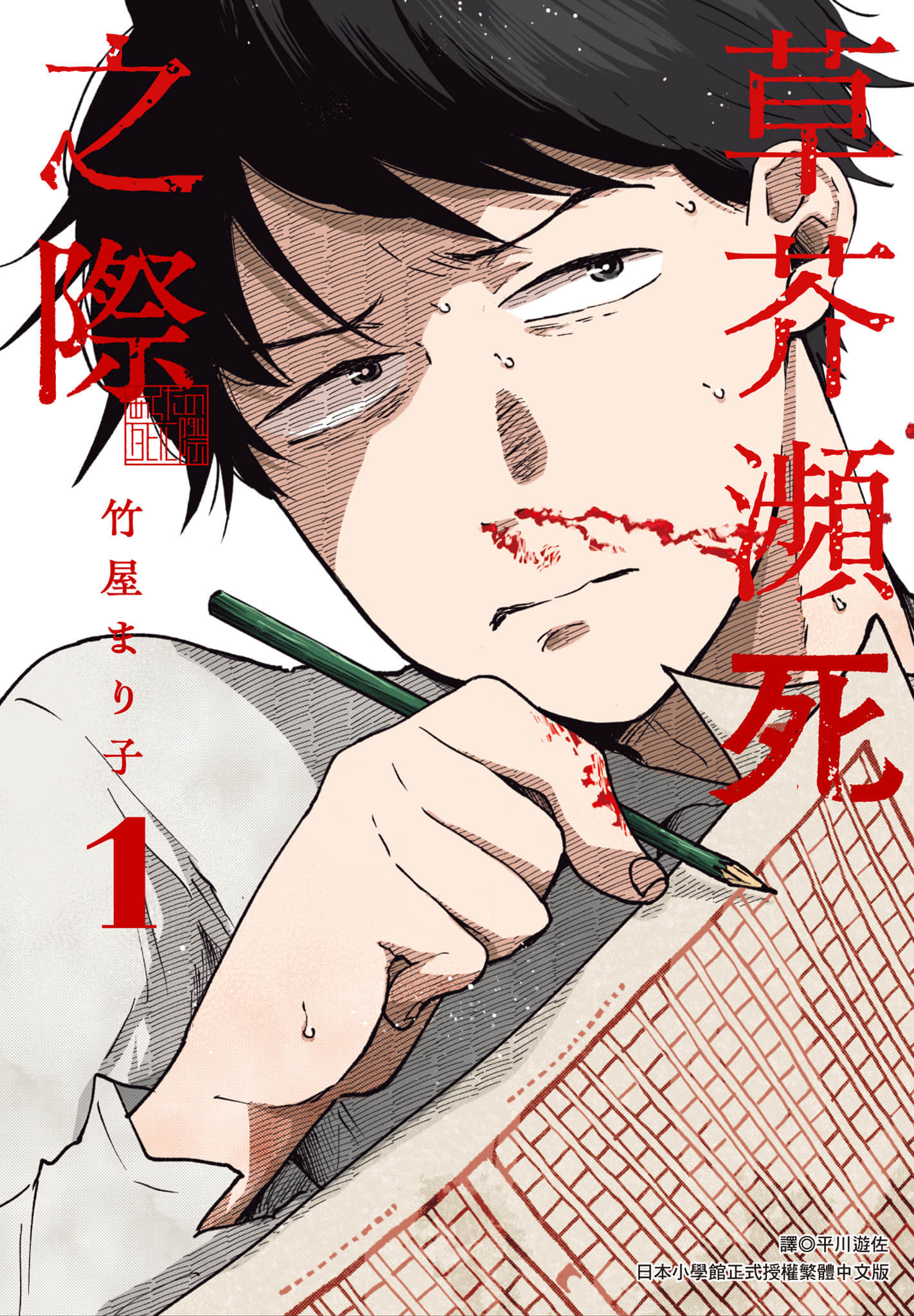 第 1 页
