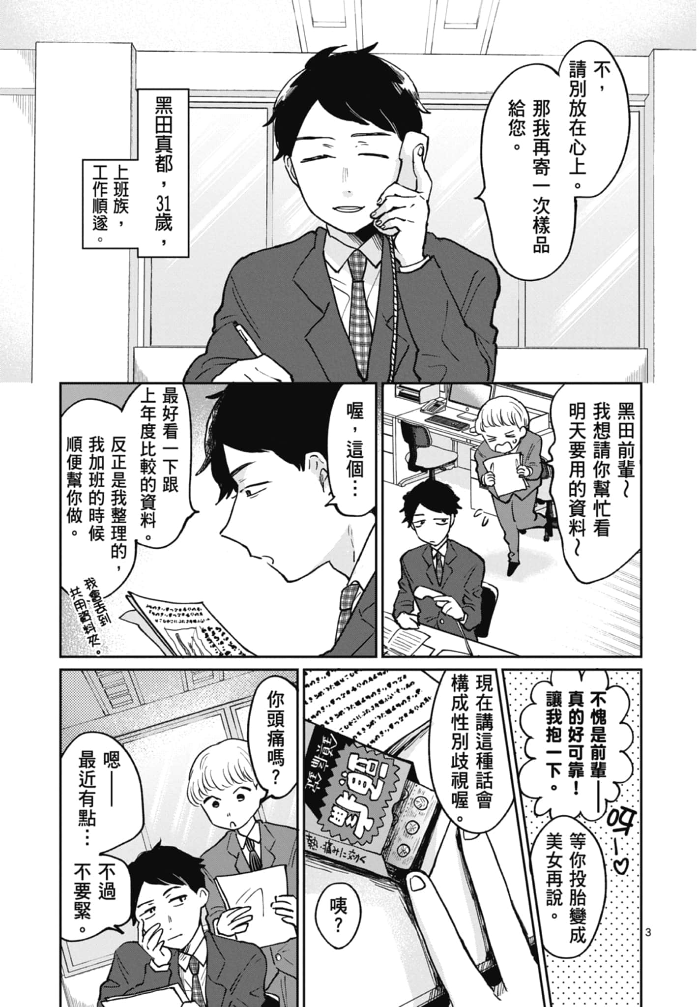 第 7 页