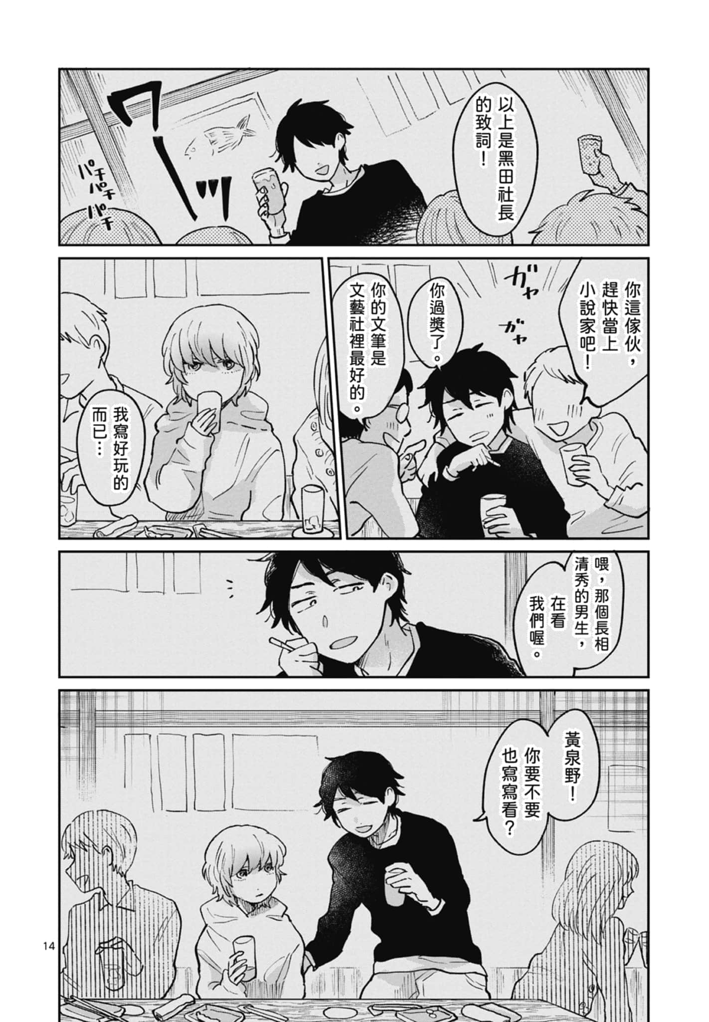 第 18 页