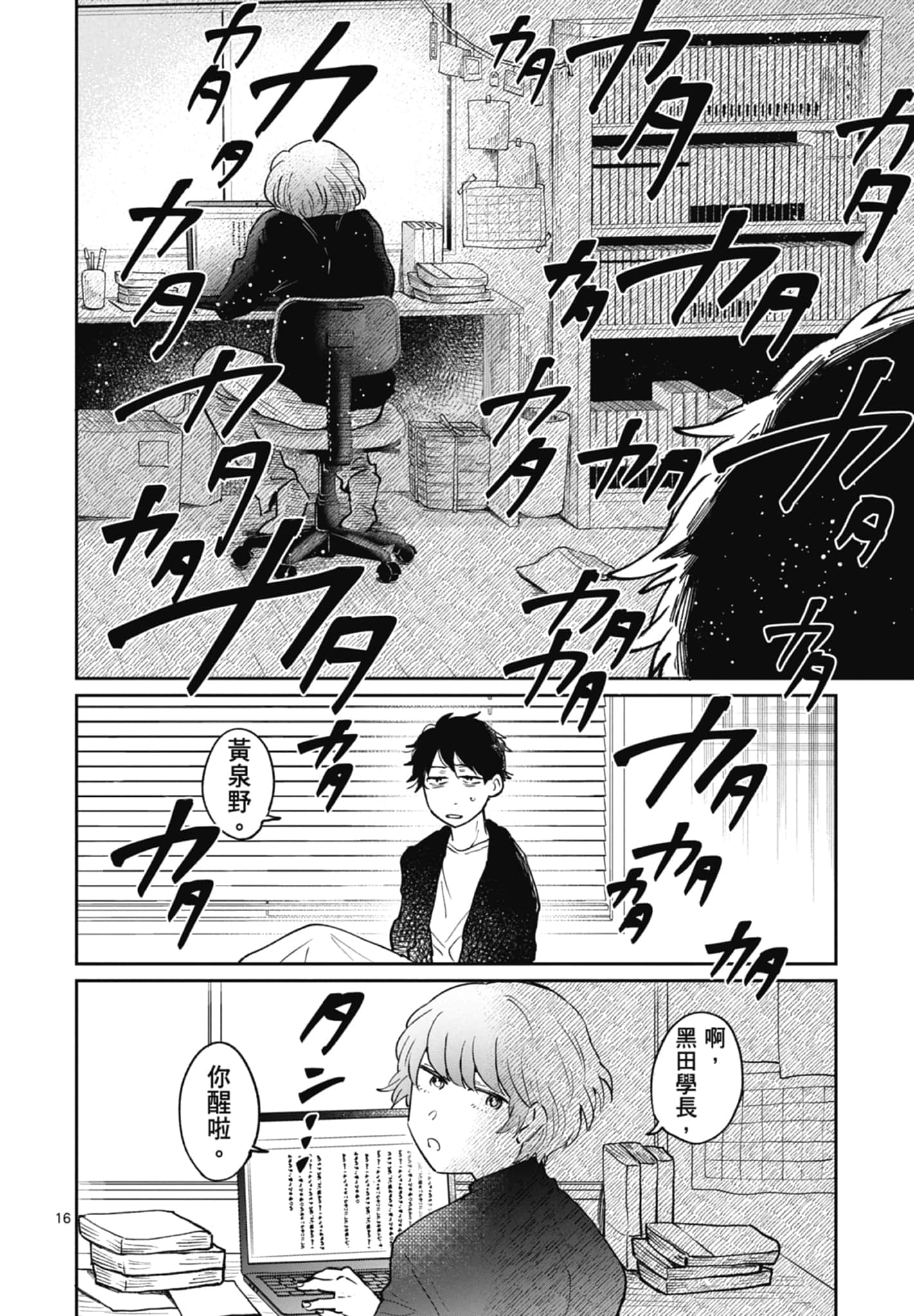 第 20 页