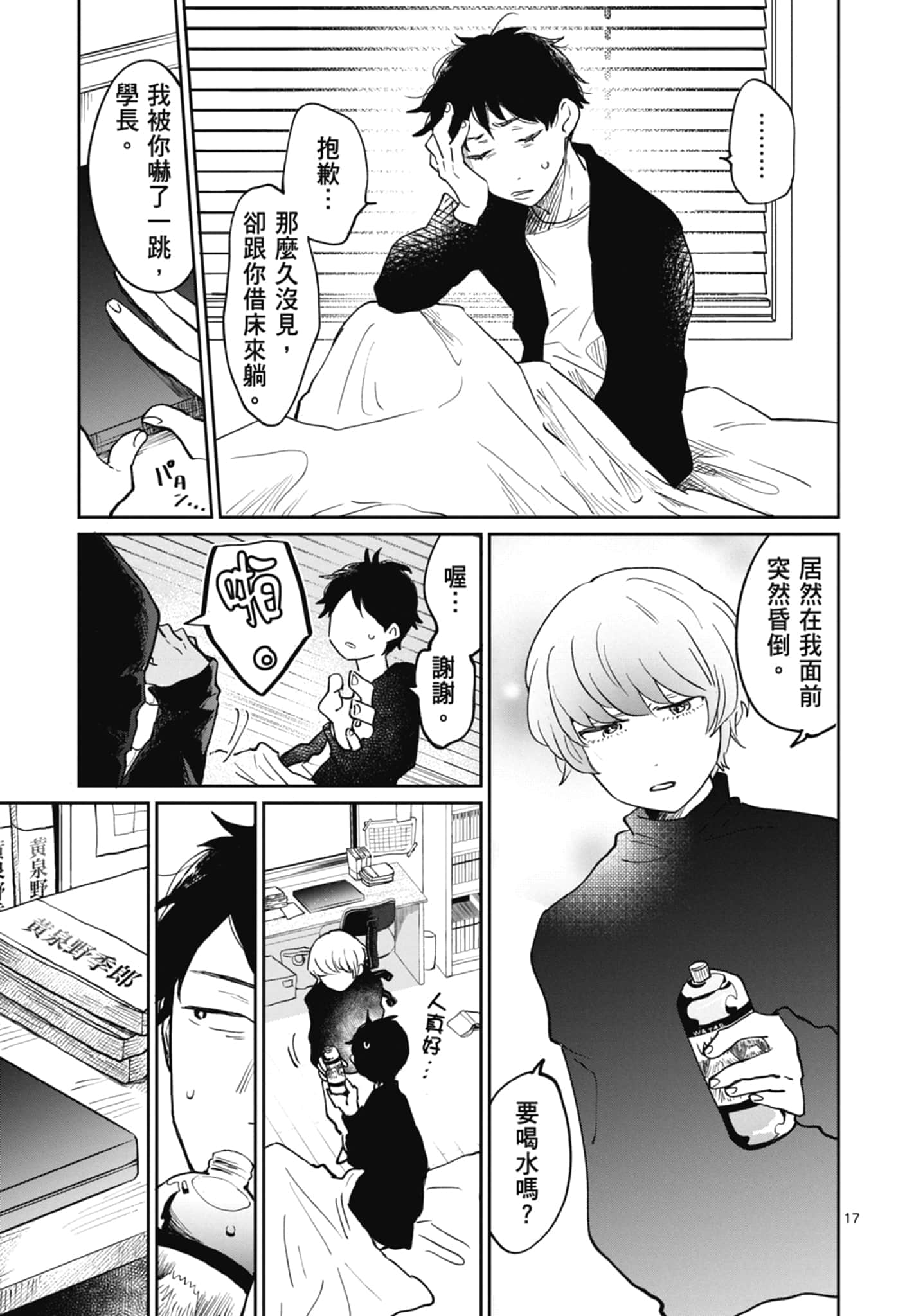 第 21 页