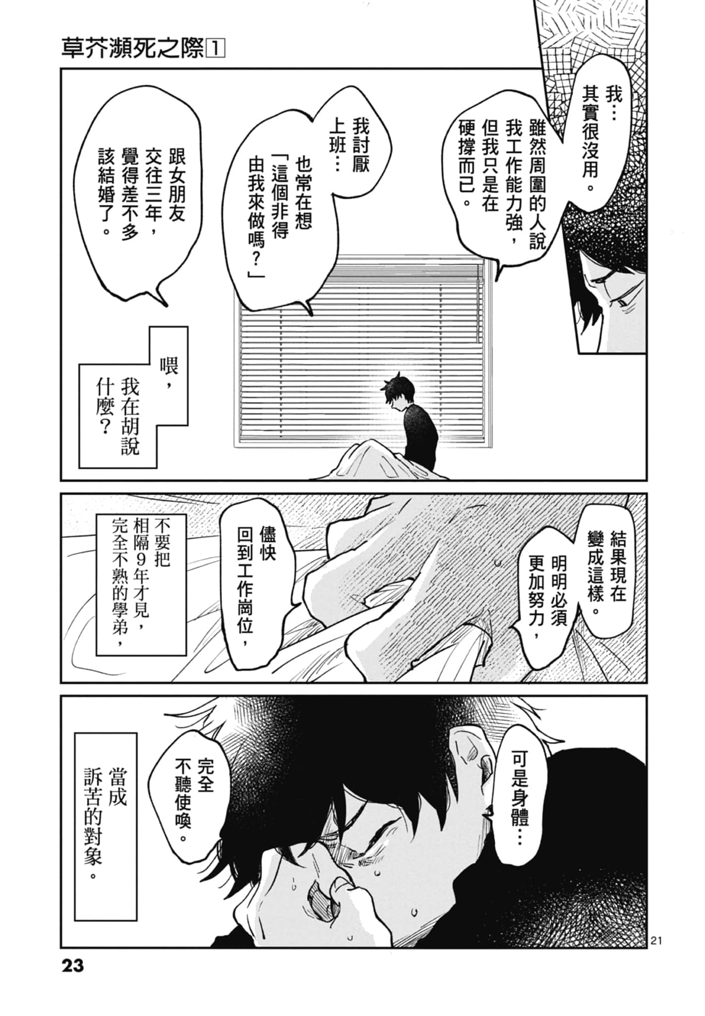 第 25 页