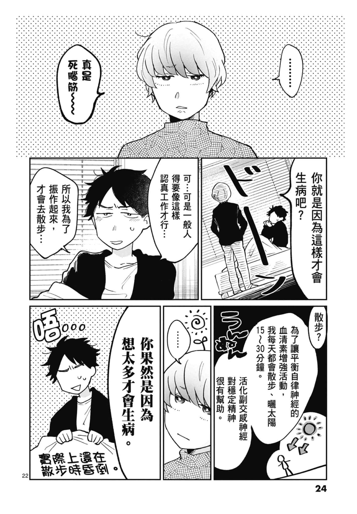 第 26 页