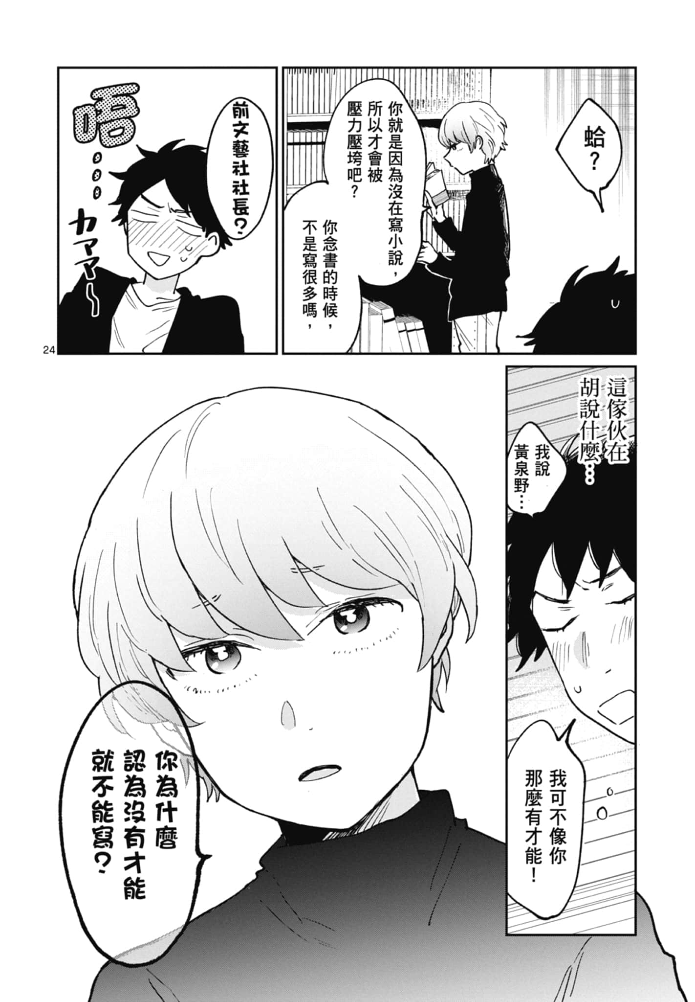第 28 页