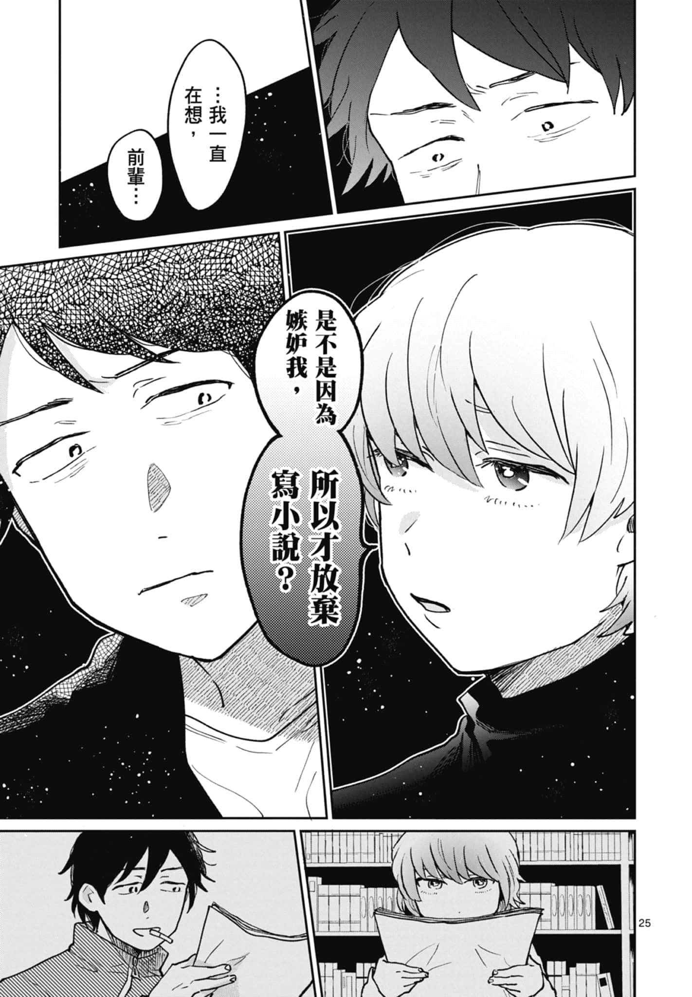 第 29 页