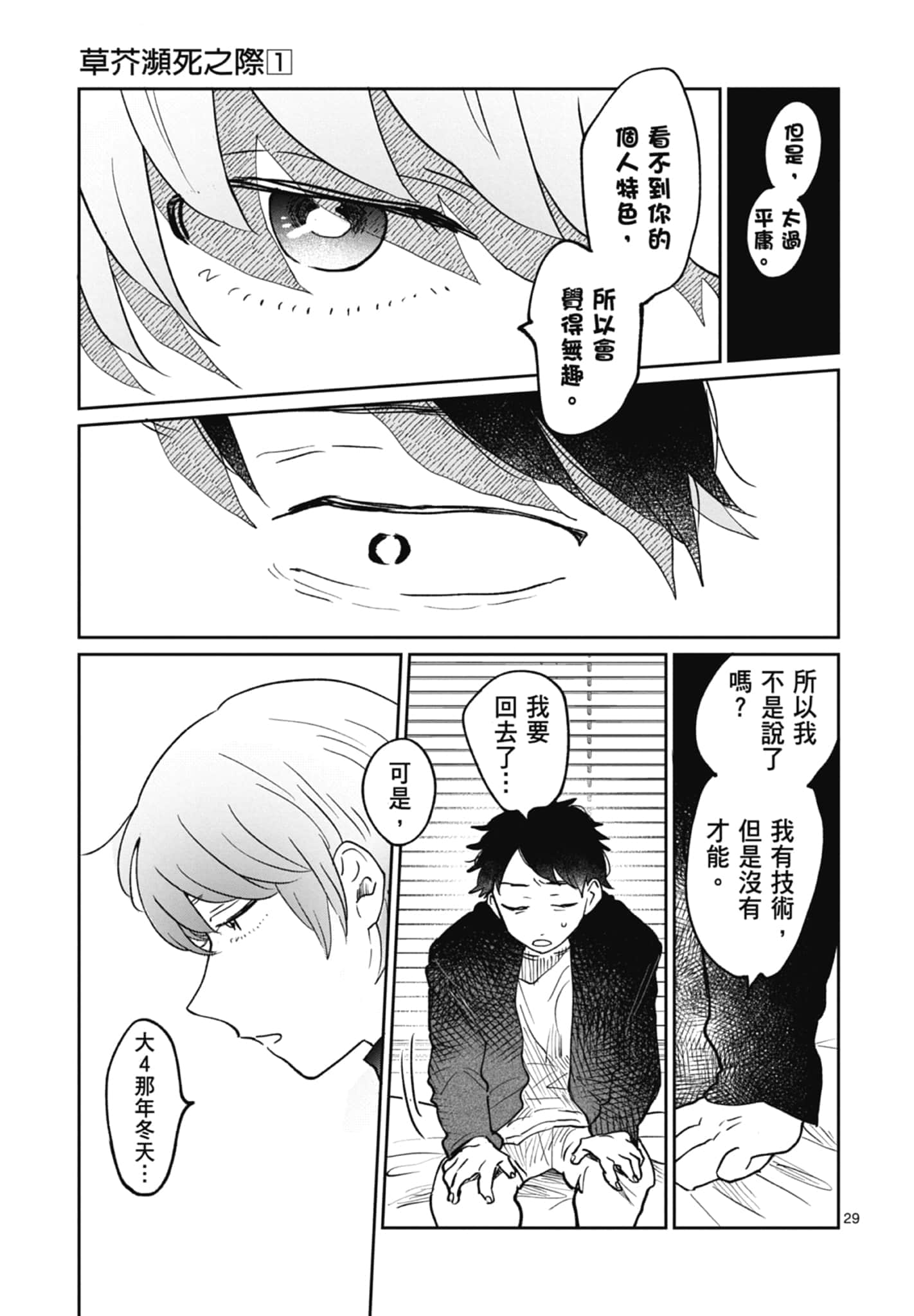 第 33 页