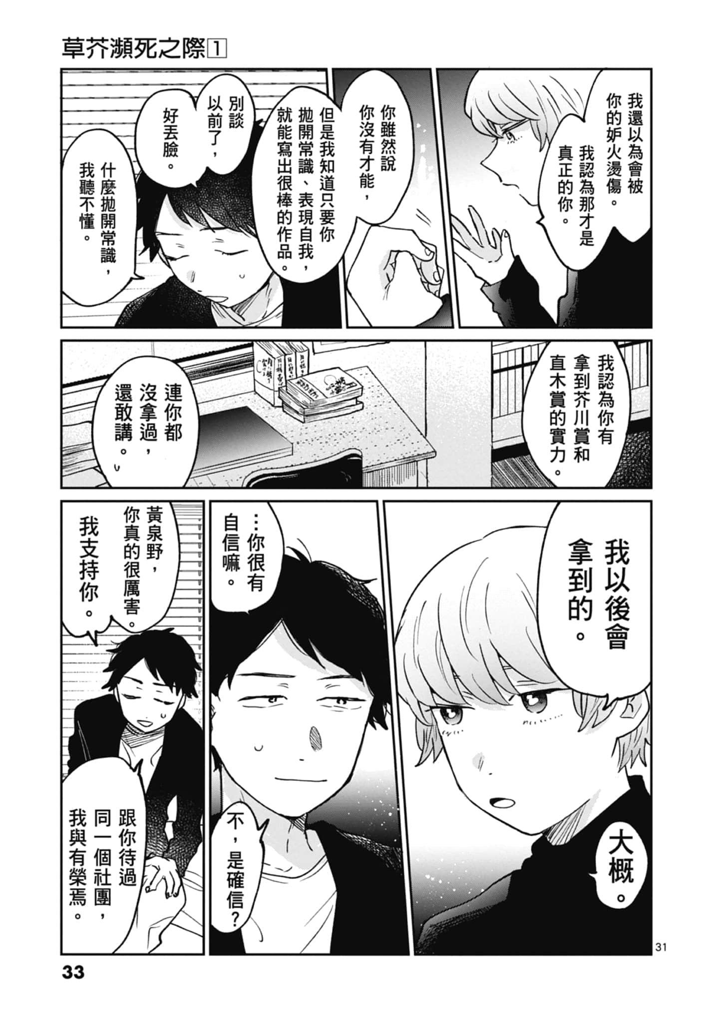 第 35 页