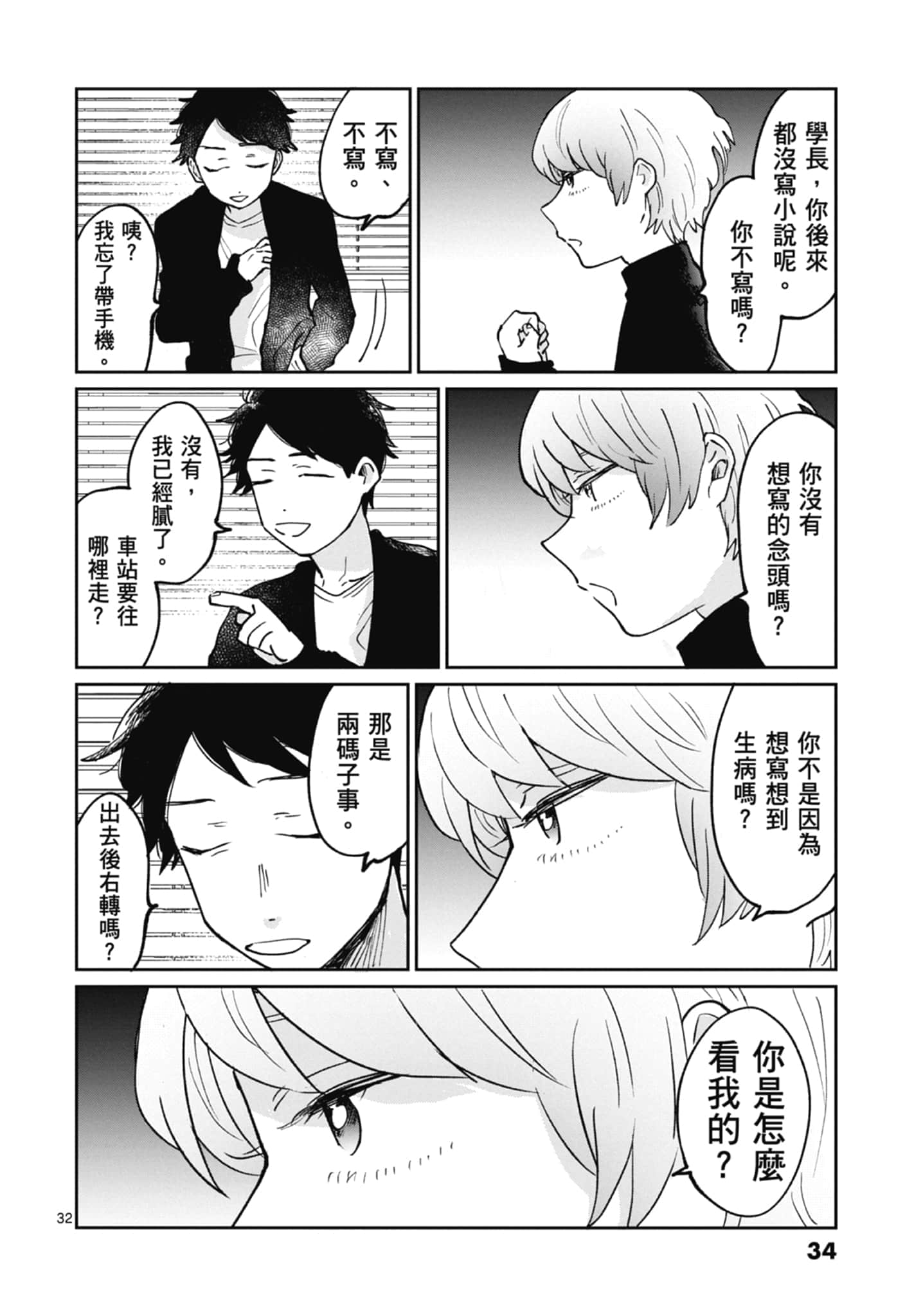 第 36 页
