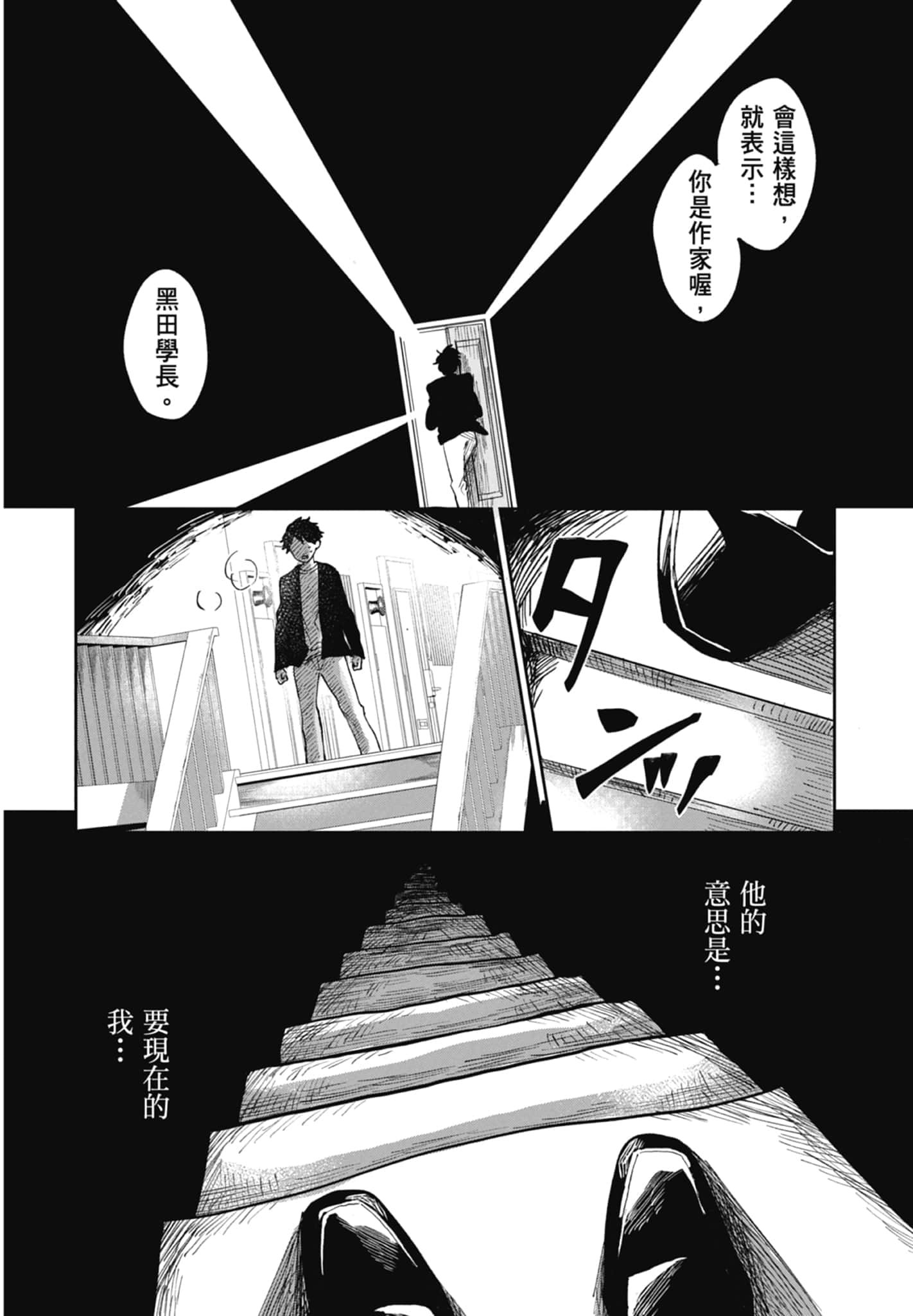 第 38 页