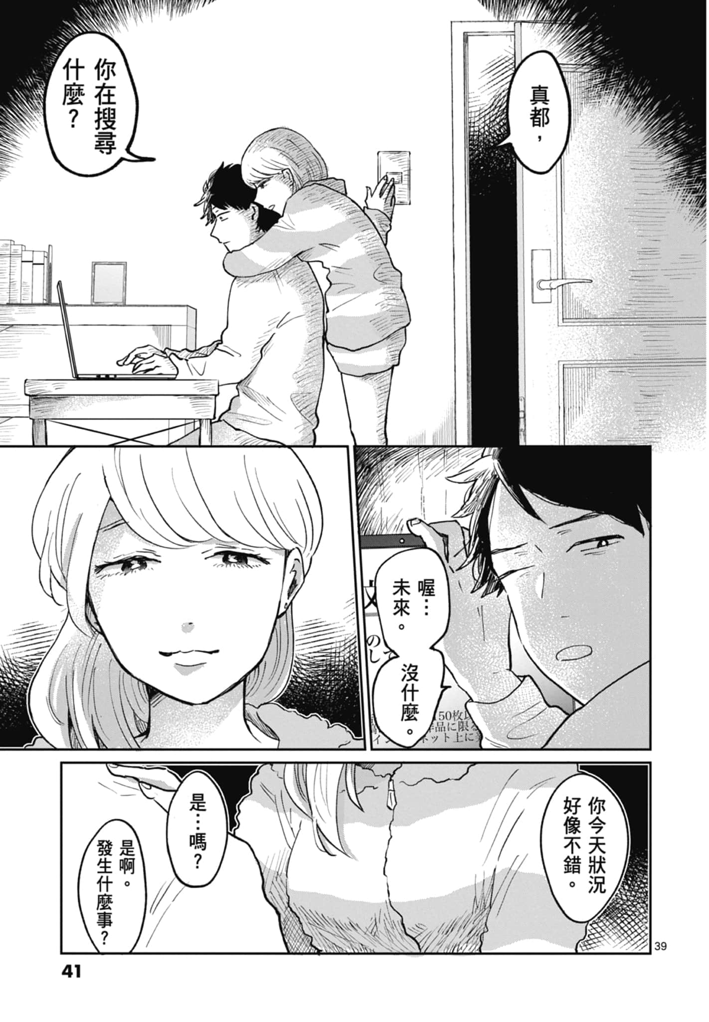 第 43 页