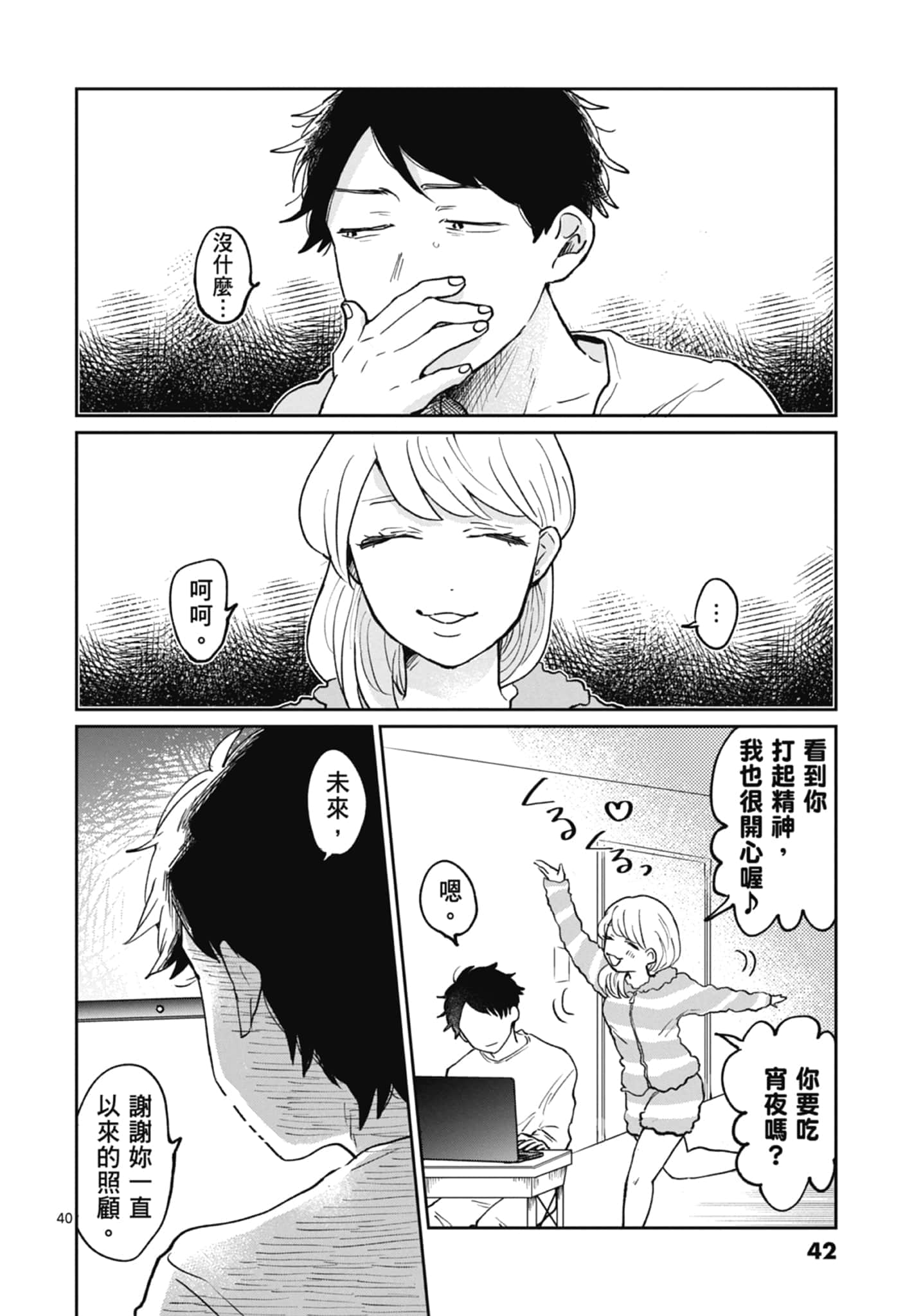 第 44 页