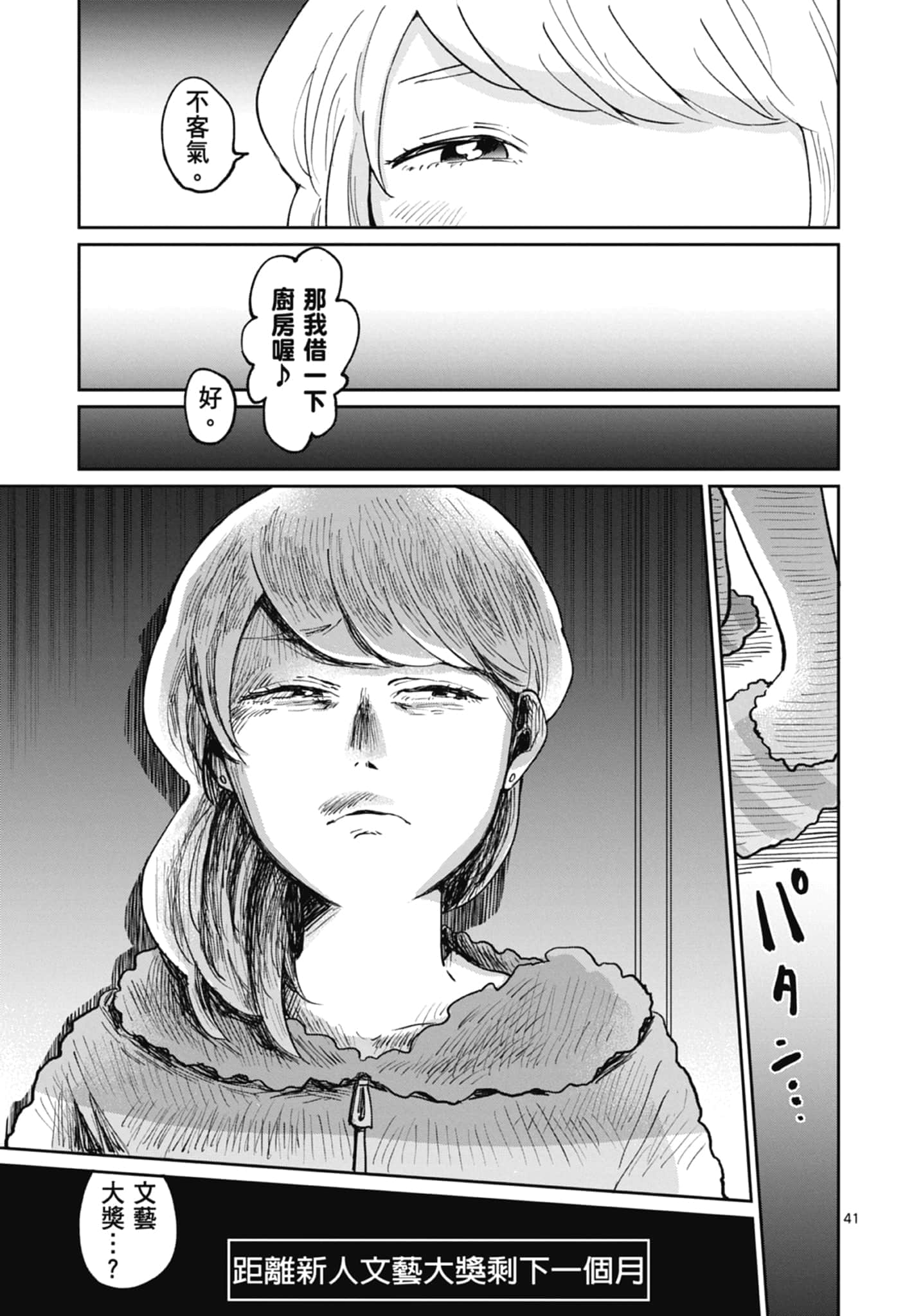 第 45 页