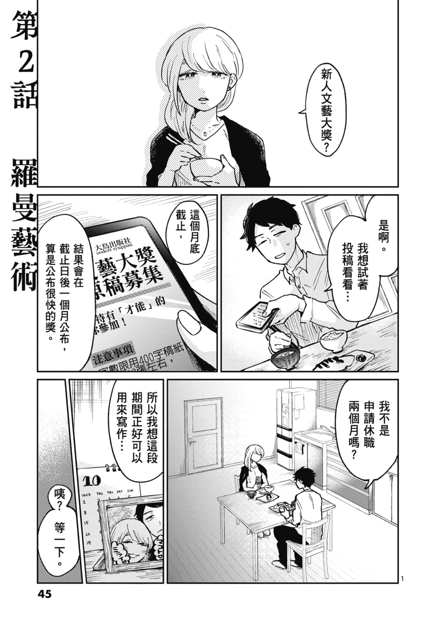 第 47 页