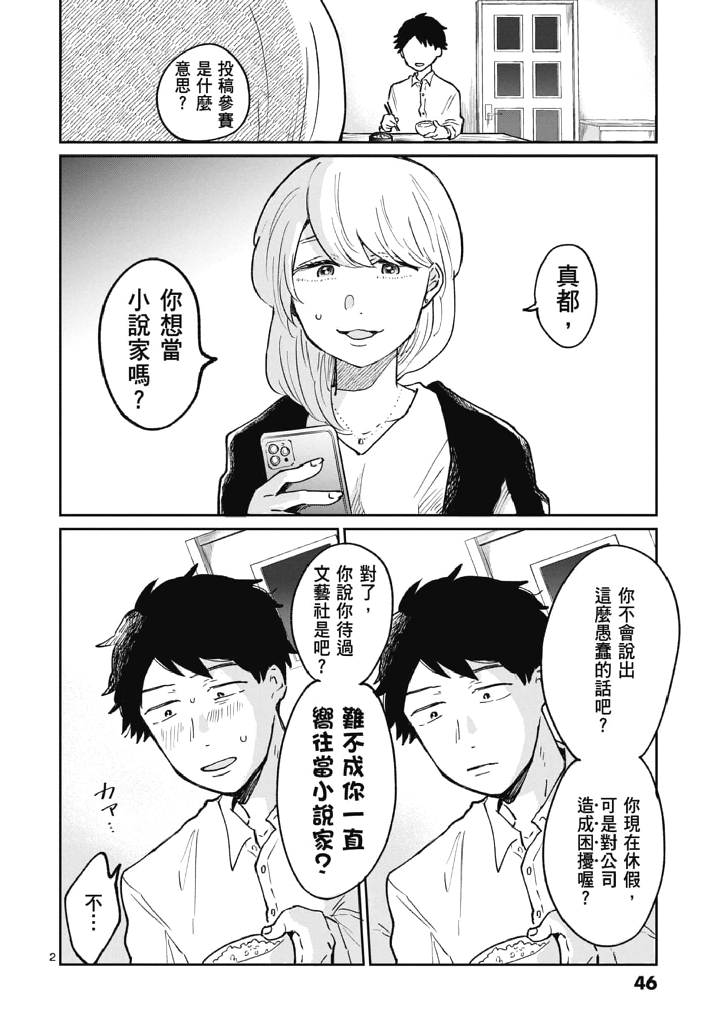 第 48 页