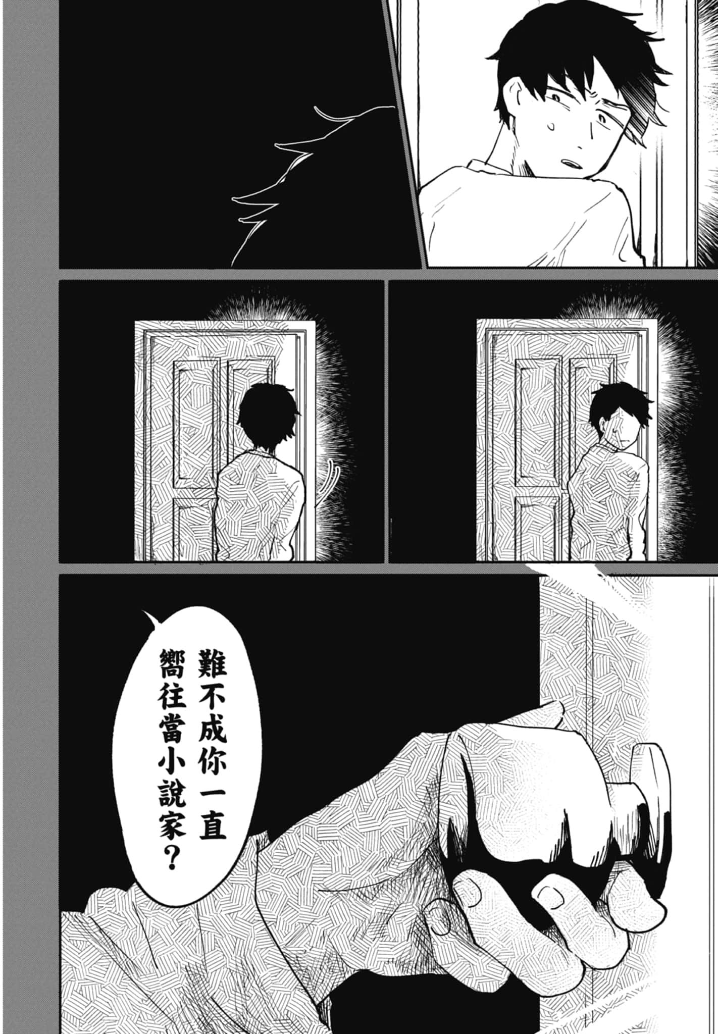 第 54 页