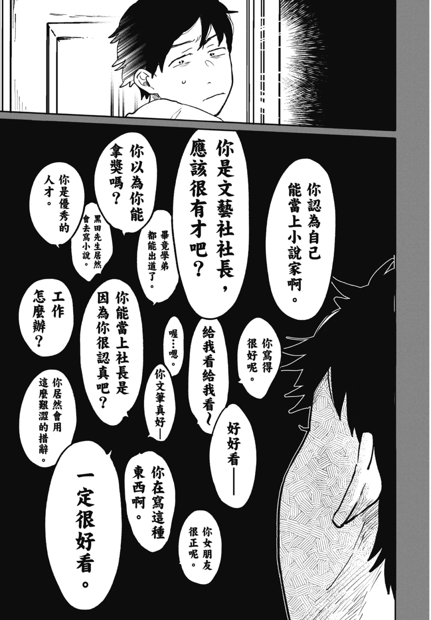第 55 页