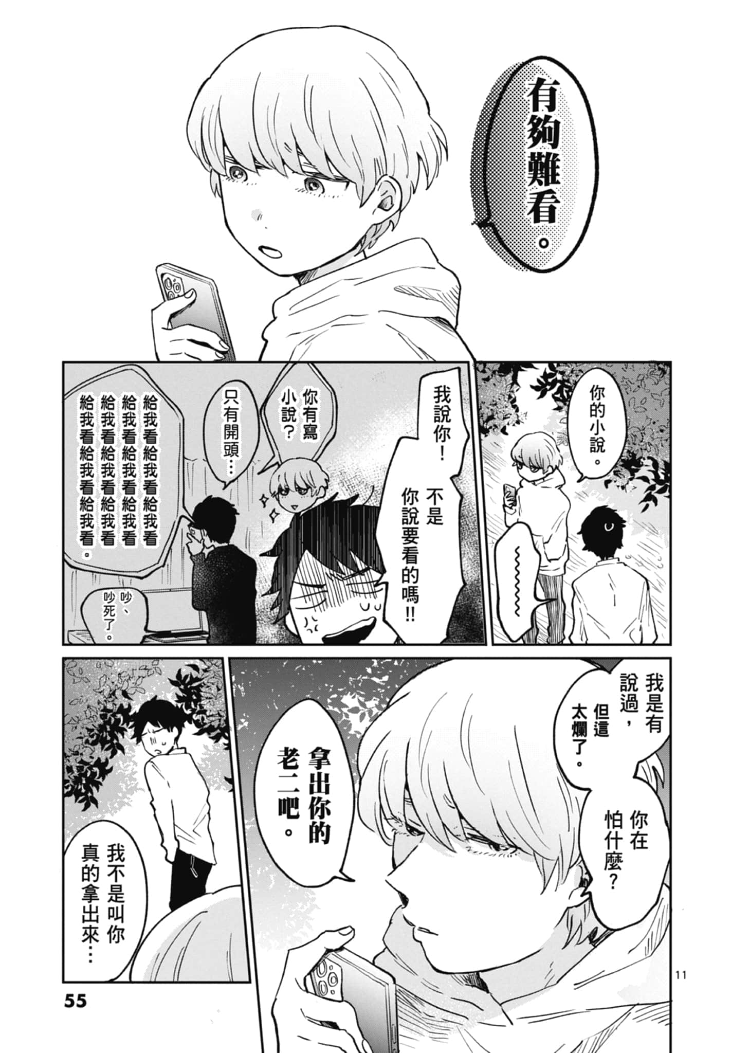 第 57 页