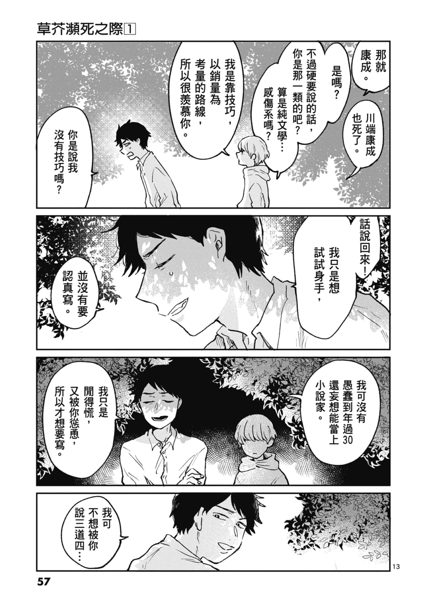 第 59 页