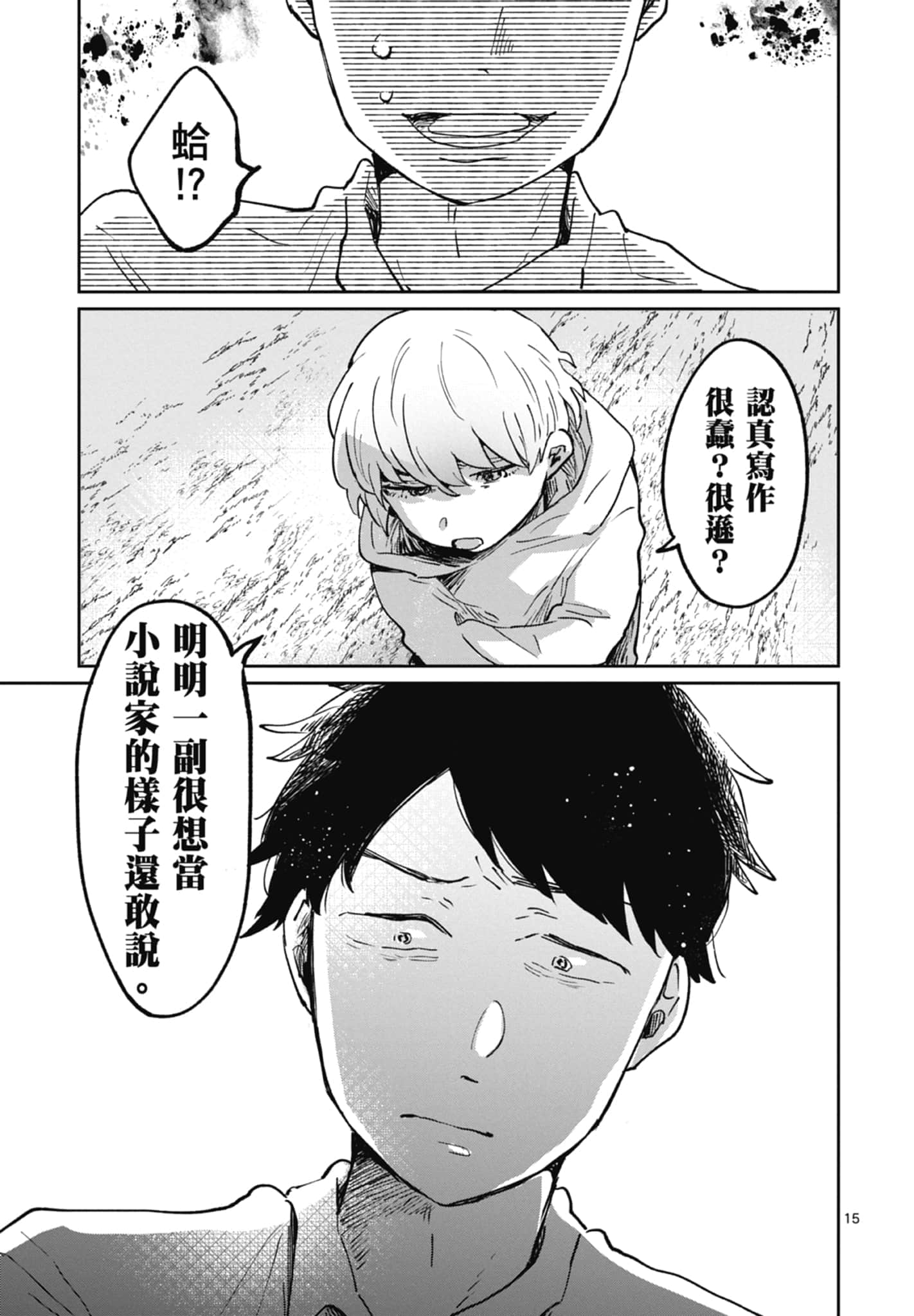 第 61 页