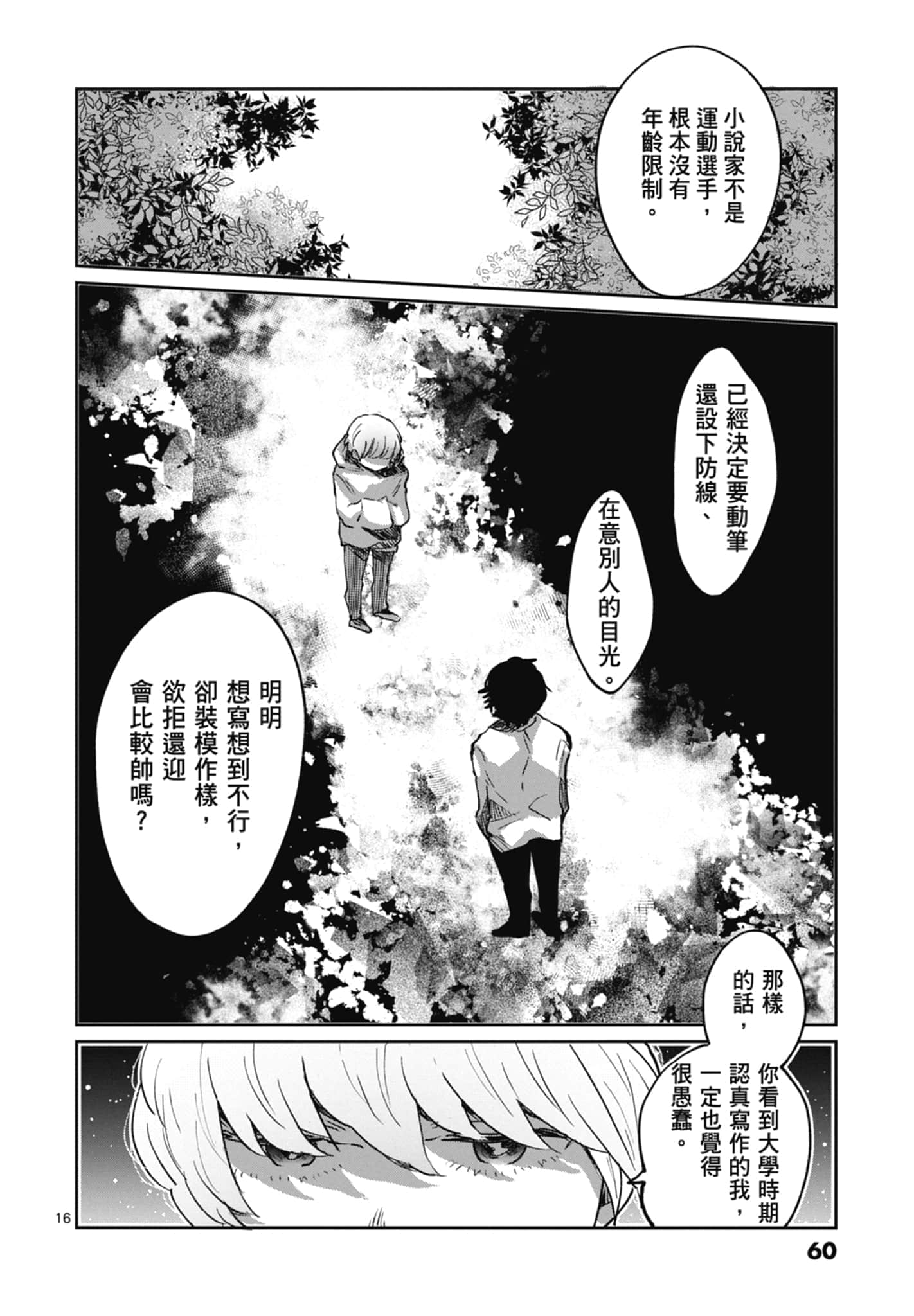第 62 页