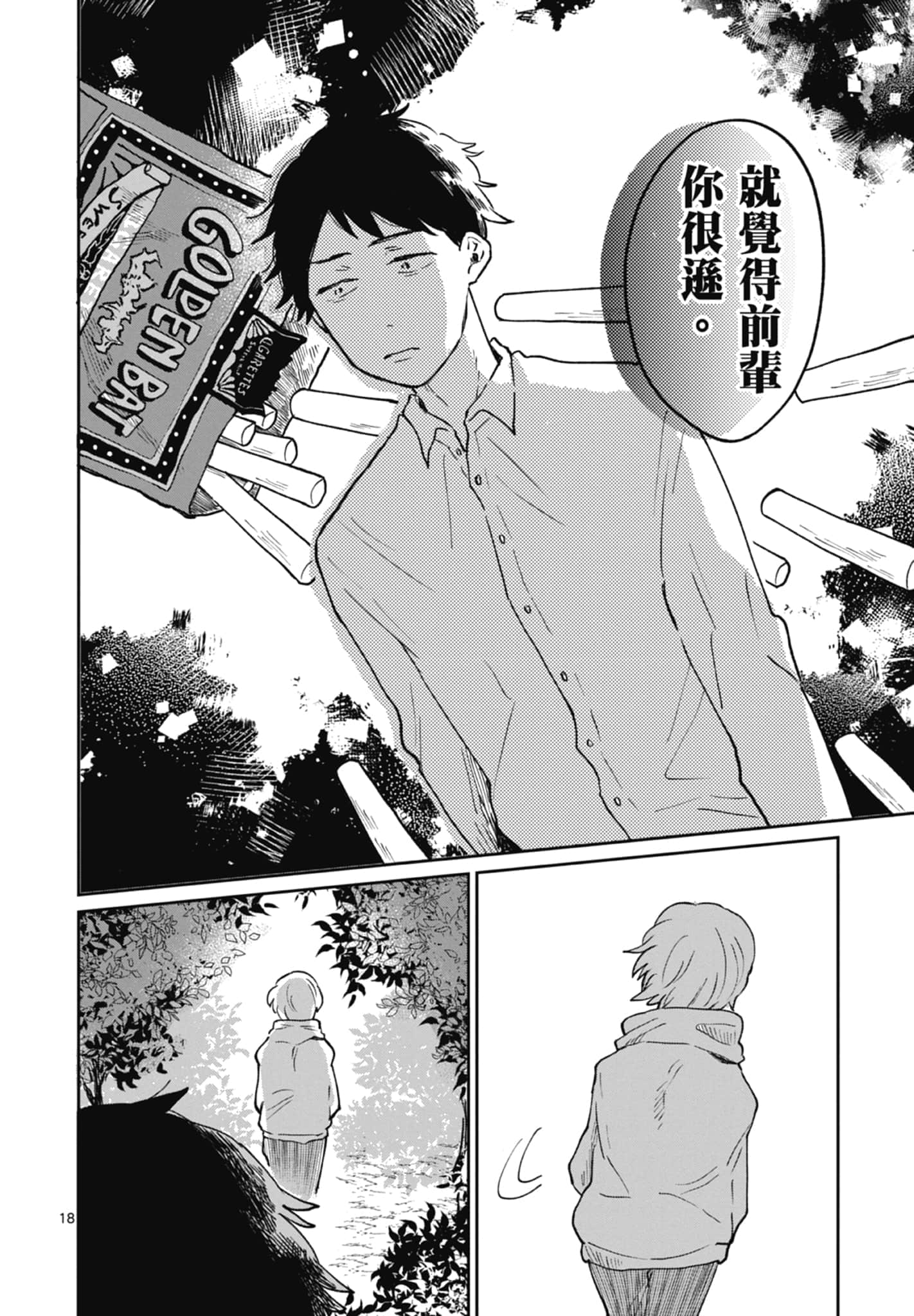 第 64 页