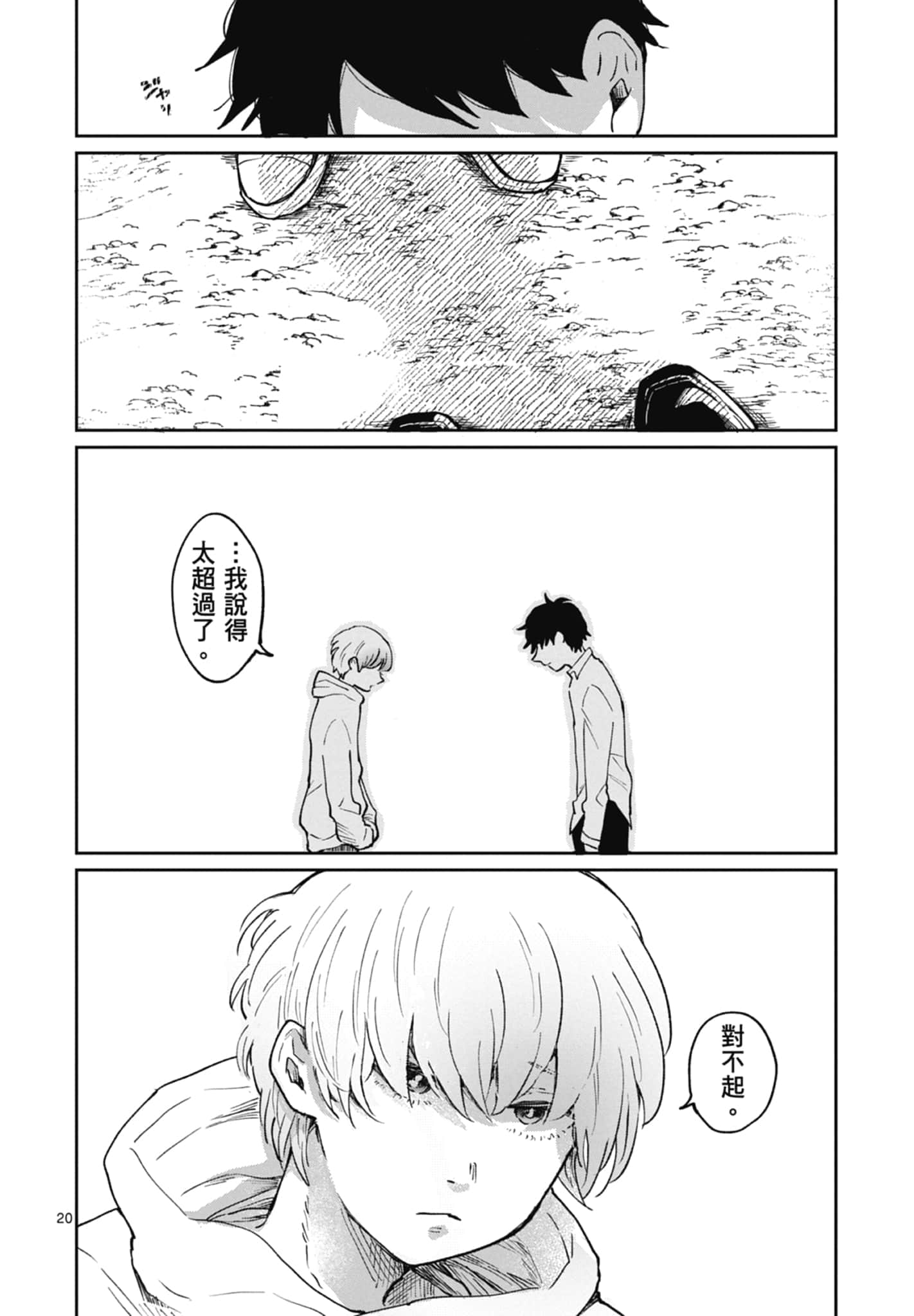 第 66 页