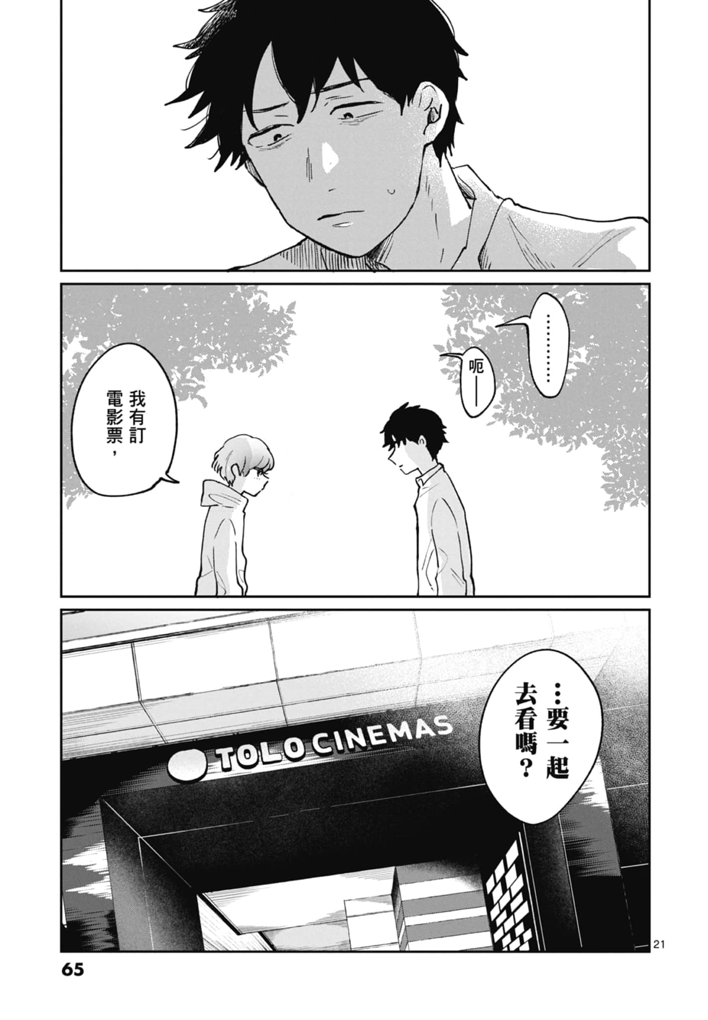 第 67 页
